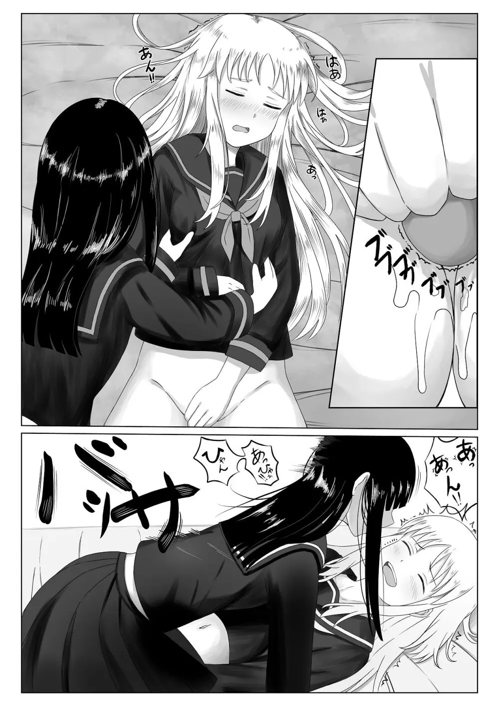可愛い君とエッチをしたい - page27