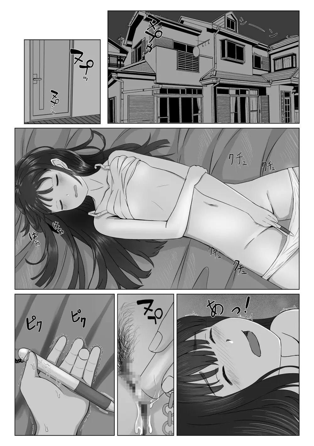 可愛い君とエッチをしたい - page3