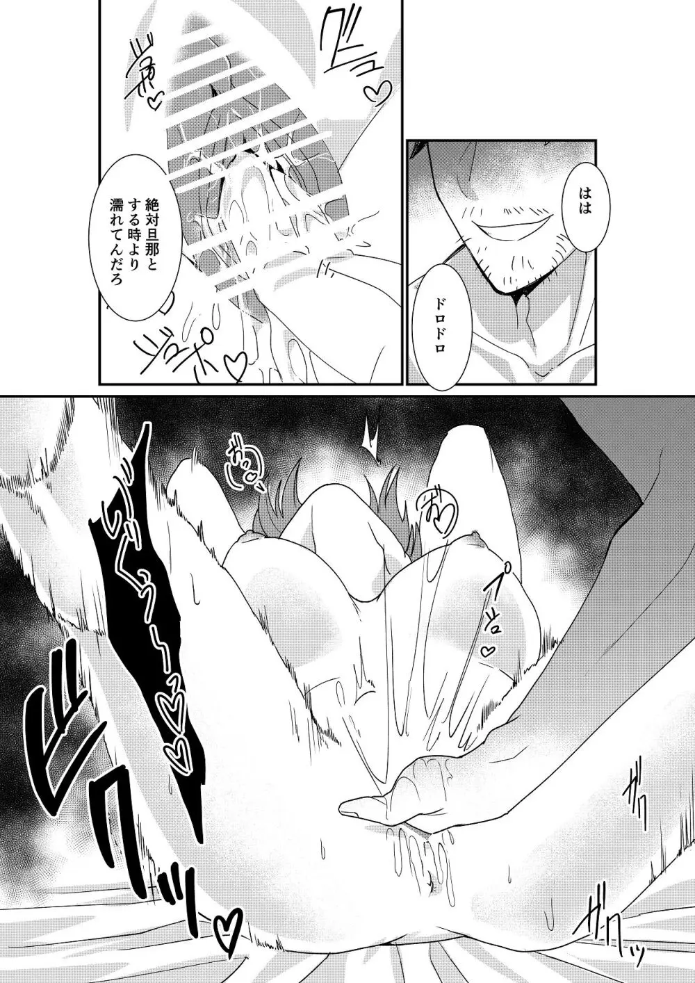 風俗行ったらお隣の美人若妻が出てきた件www - page15