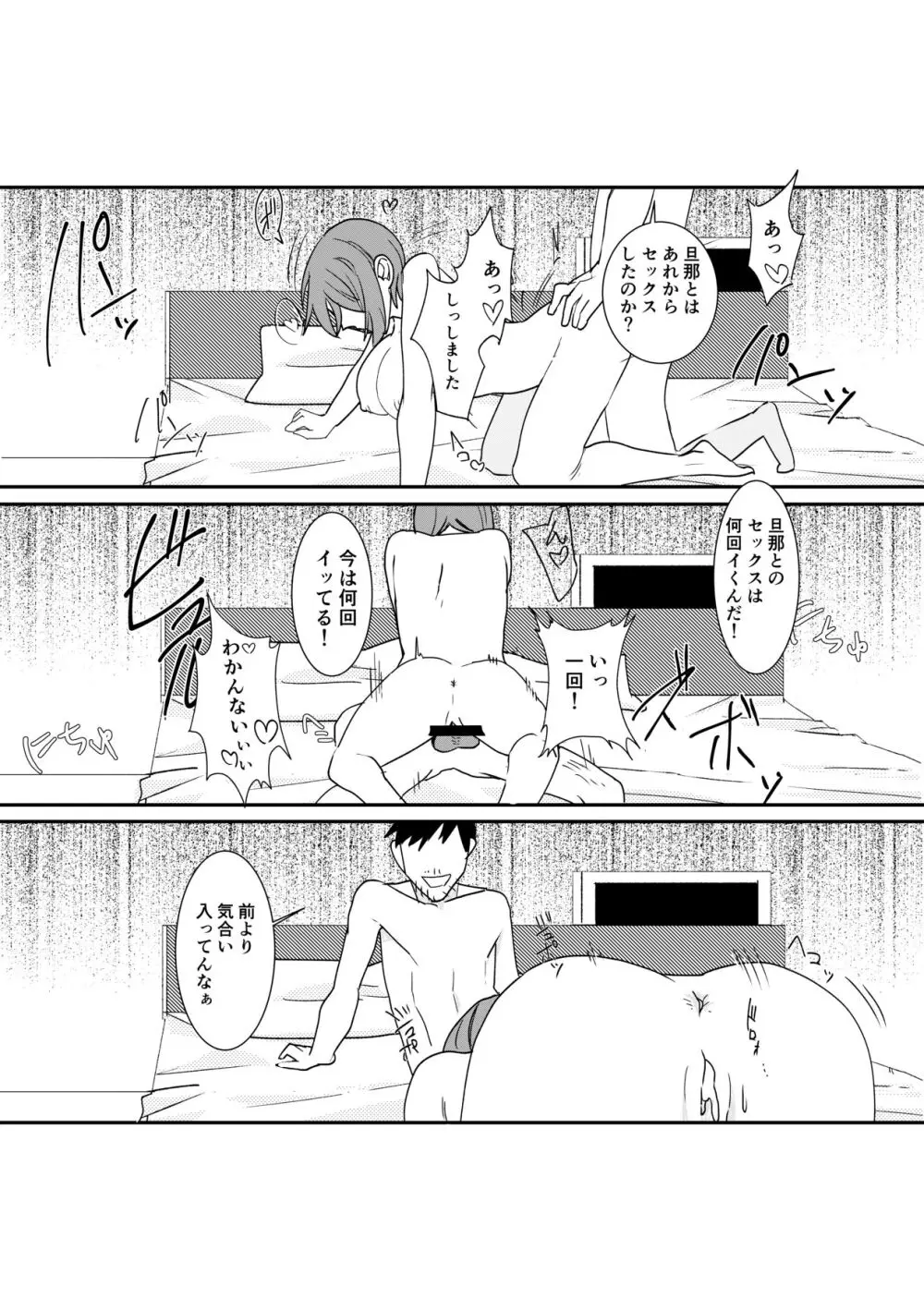 風俗行ったらお隣の美人若妻が出てきた件www - page19