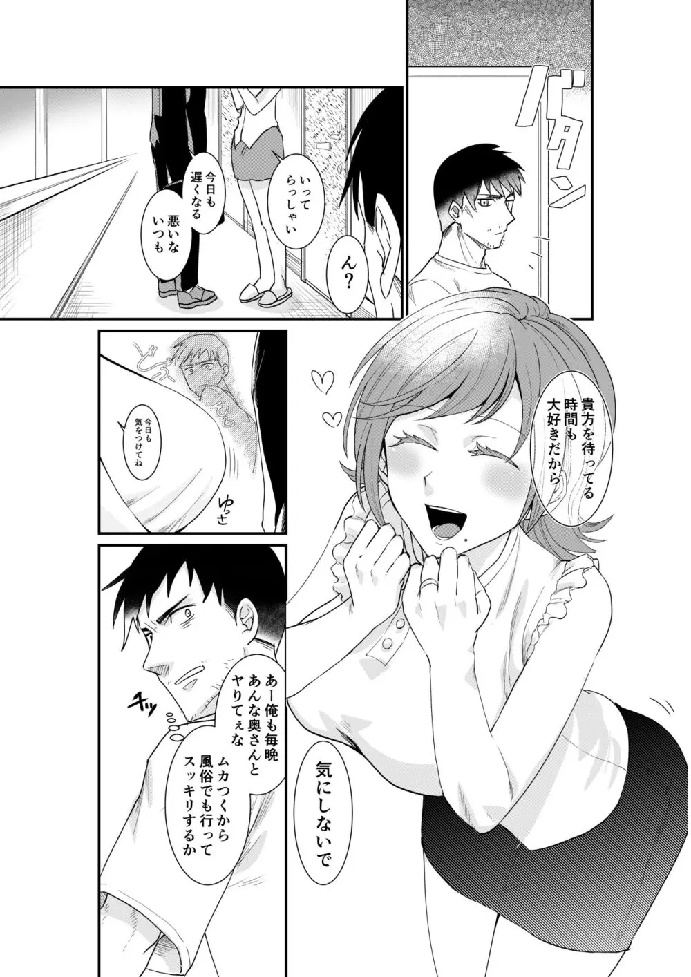 風俗行ったらお隣の美人若妻が出てきた件www - page2