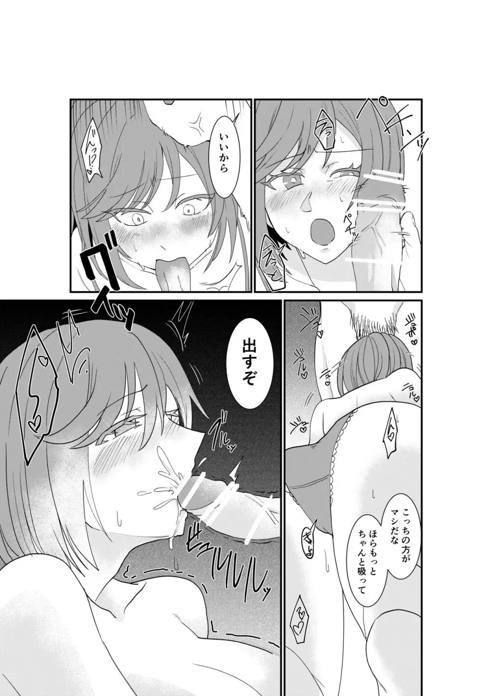 風俗行ったらお隣の美人若妻が出てきた件www - page6