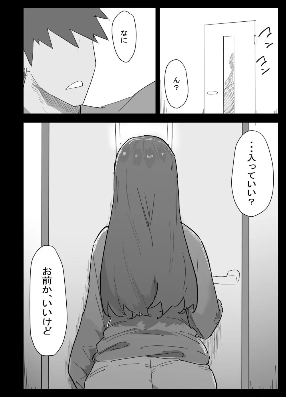 真面目なLカップ妹は彼氏とのHが不満らしいので、アドバイスがてら寝取ってみた - page7