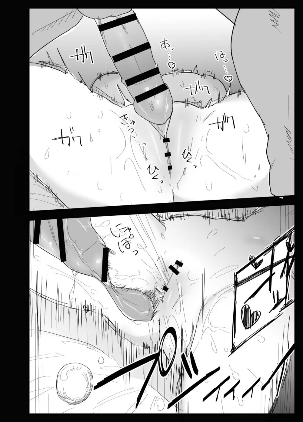 真面目なLカップ妹は彼氏とのHが不満らしいので、アドバイスがてら寝取ってみた - page87