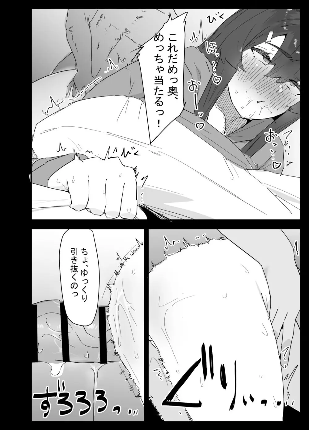 真面目なLカップ妹は彼氏とのHが不満らしいので、アドバイスがてら寝取ってみた - page91