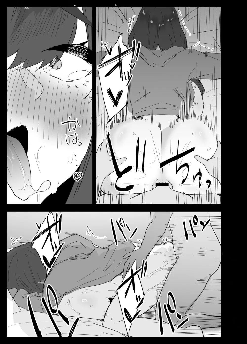 真面目なLカップ妹は彼氏とのHが不満らしいので、アドバイスがてら寝取ってみた - page92