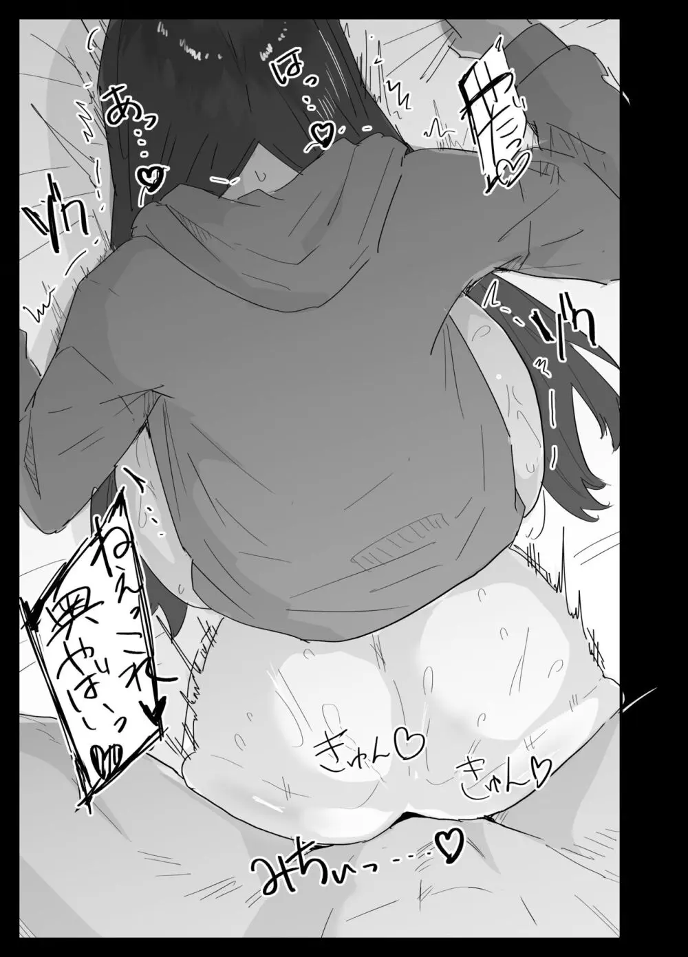 真面目なLカップ妹は彼氏とのHが不満らしいので、アドバイスがてら寝取ってみた - page98