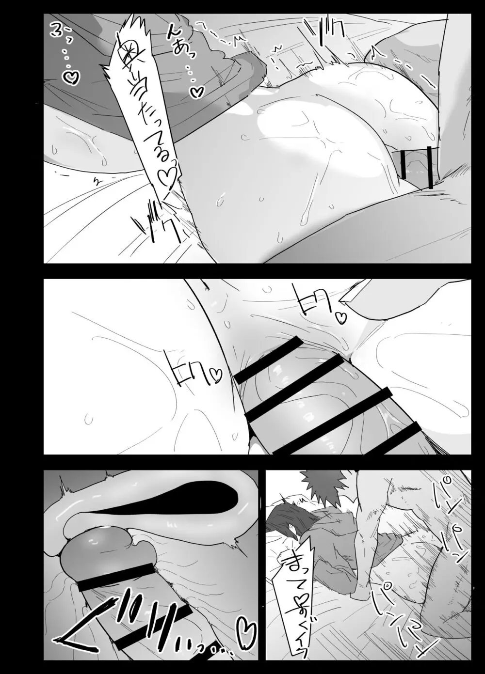 真面目なLカップ妹は彼氏とのHが不満らしいので、アドバイスがてら寝取ってみた - page99