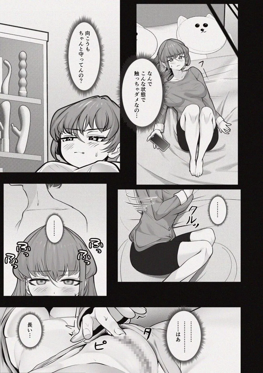 昼下がりの蒸れ部屋でカウンセラーのお姉さんと汗だくスローセックスする話 - page21