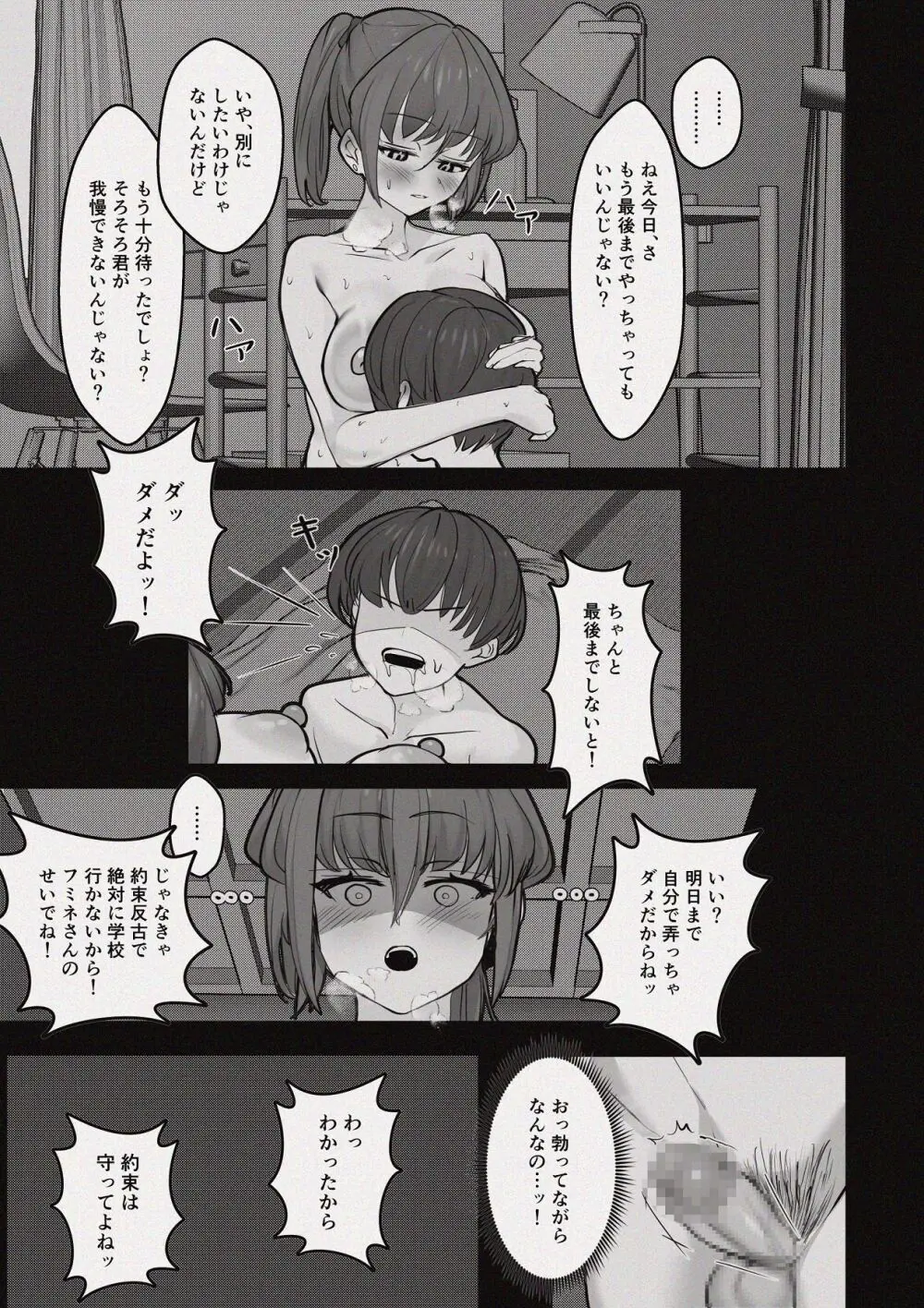 昼下がりの蒸れ部屋でカウンセラーのお姉さんと汗だくスローセックスする話 - page27