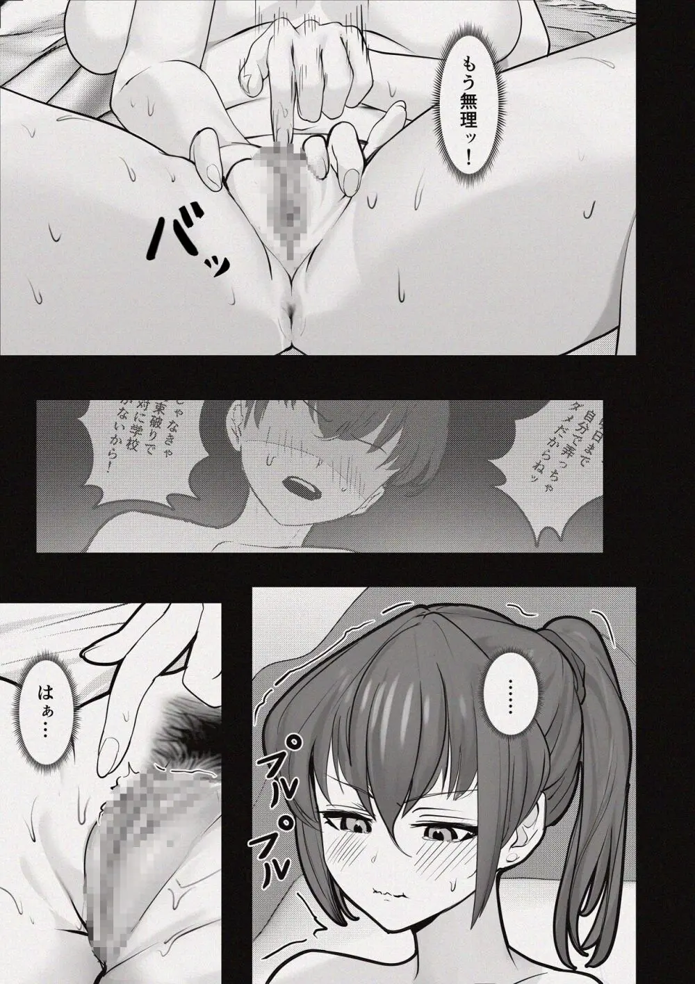 昼下がりの蒸れ部屋でカウンセラーのお姉さんと汗だくスローセックスする話 - page29