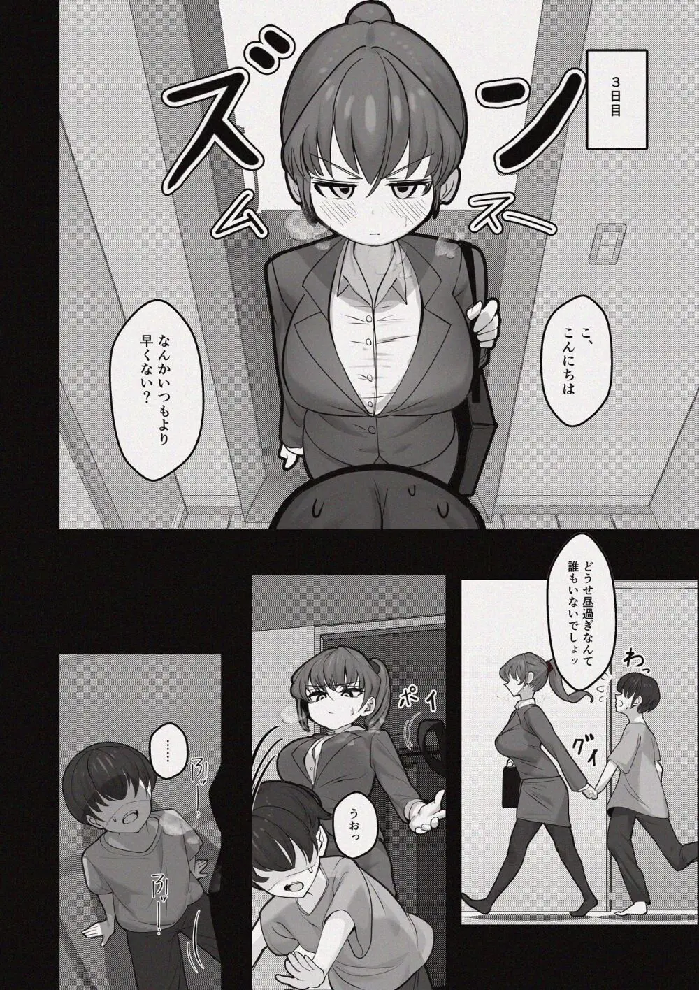 昼下がりの蒸れ部屋でカウンセラーのお姉さんと汗だくスローセックスする話 - page30