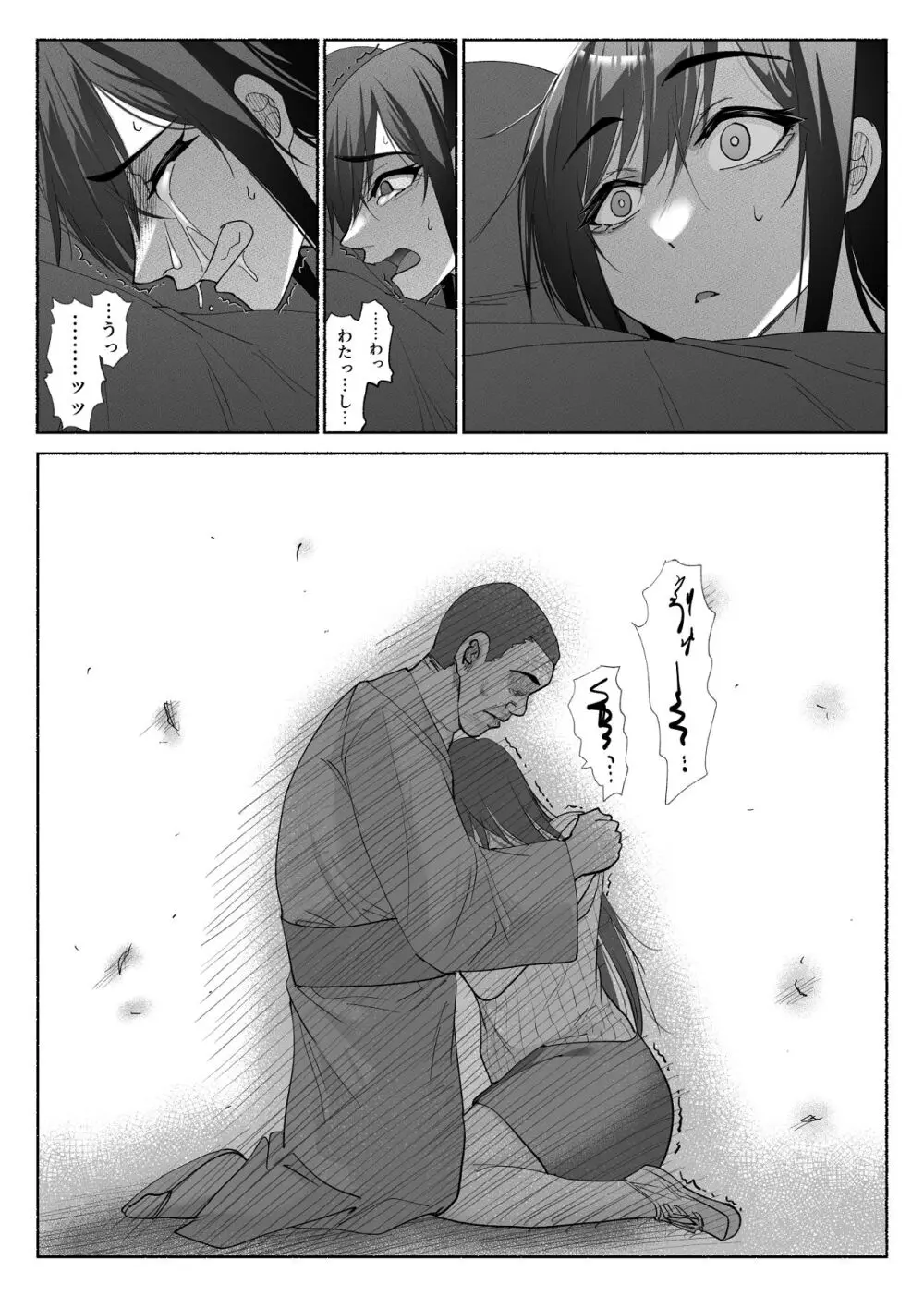清楚彼女の快楽漬け -弓道部の強気な彼女 相沢彩乃編3- - page50