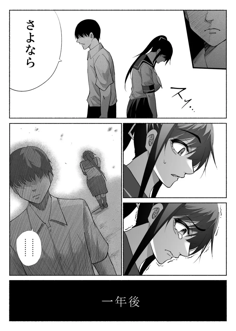 清楚彼女の快楽漬け -弓道部の強気な彼女 相沢彩乃編3- - page52