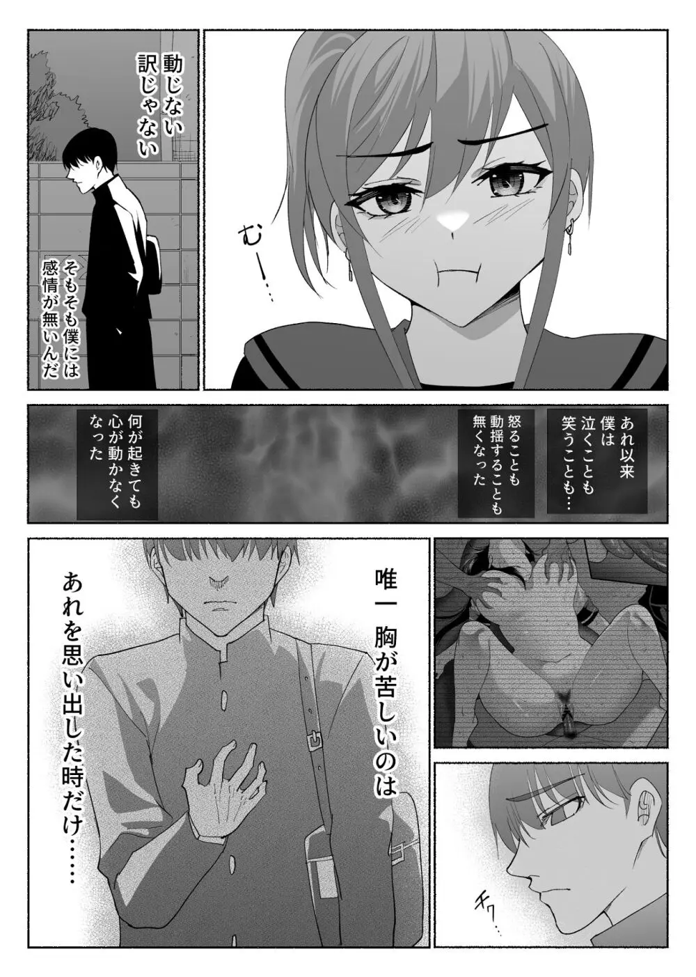 清楚彼女の快楽漬け -弓道部の強気な彼女 相沢彩乃編3- - page55