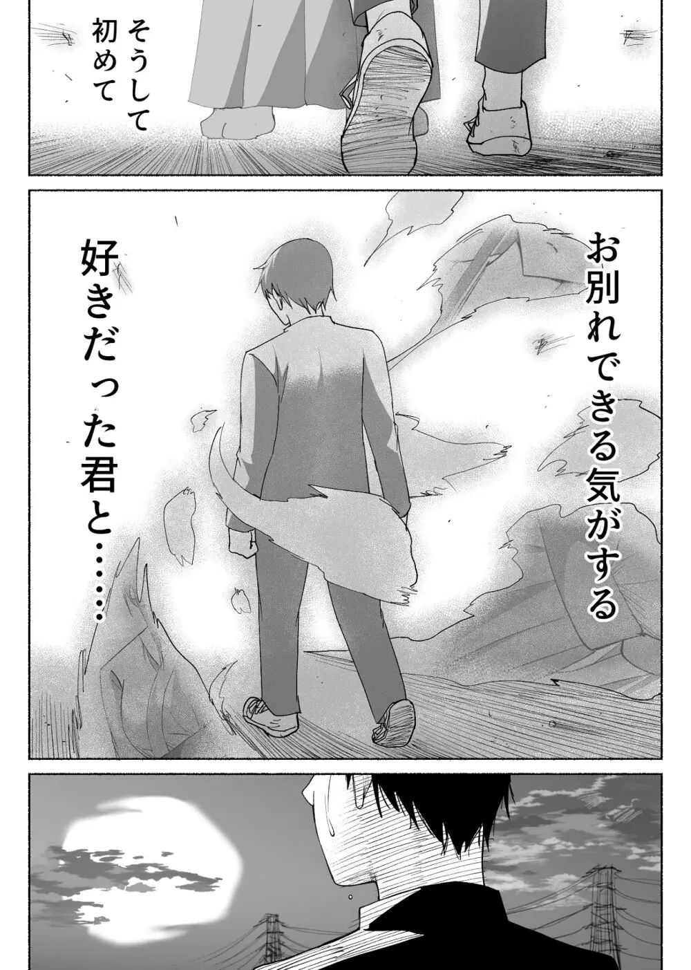 清楚彼女の快楽漬け -弓道部の強気な彼女 相沢彩乃編3- - page57