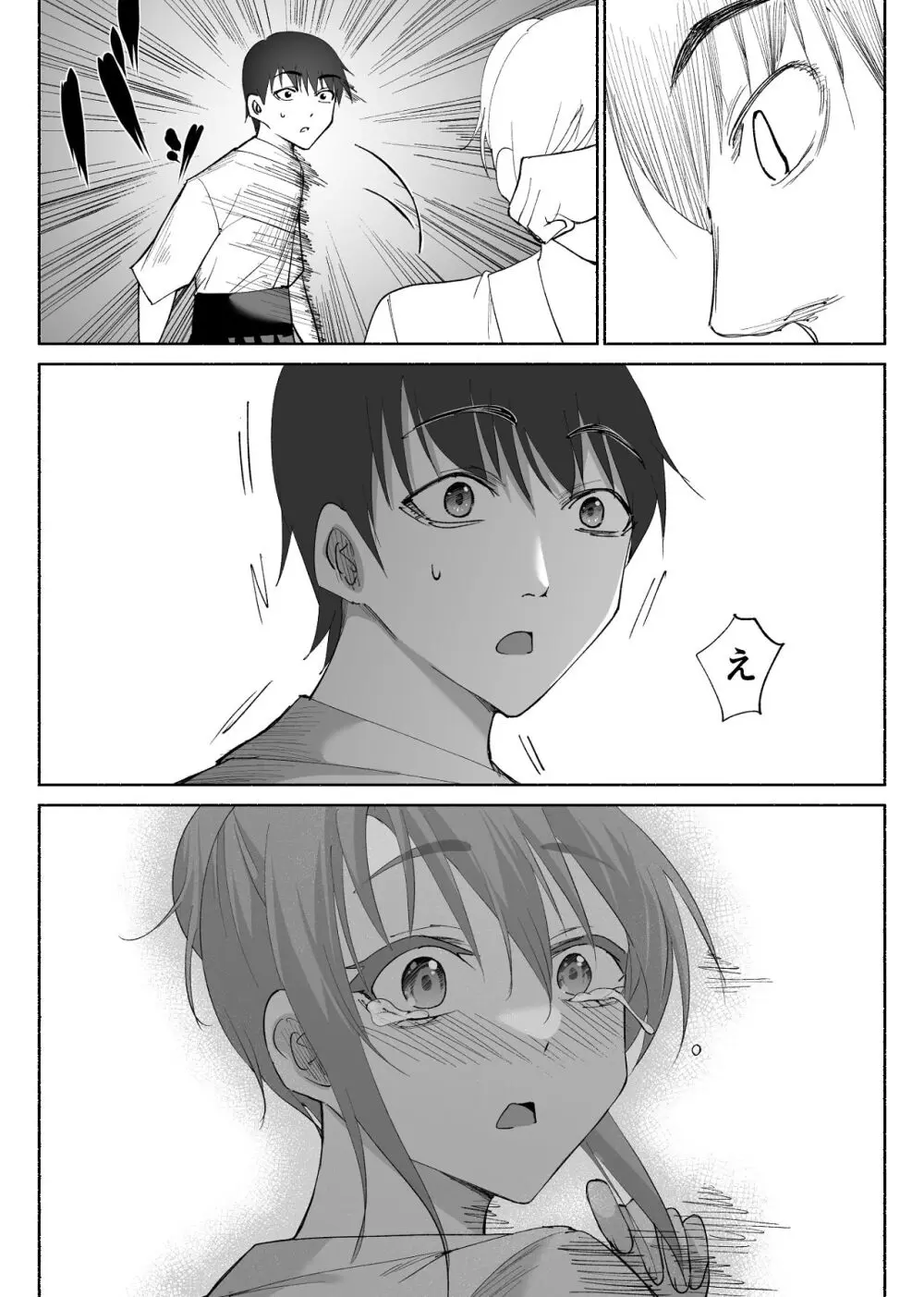 清楚彼女の快楽漬け -弓道部の強気な彼女 相沢彩乃編3- - page61