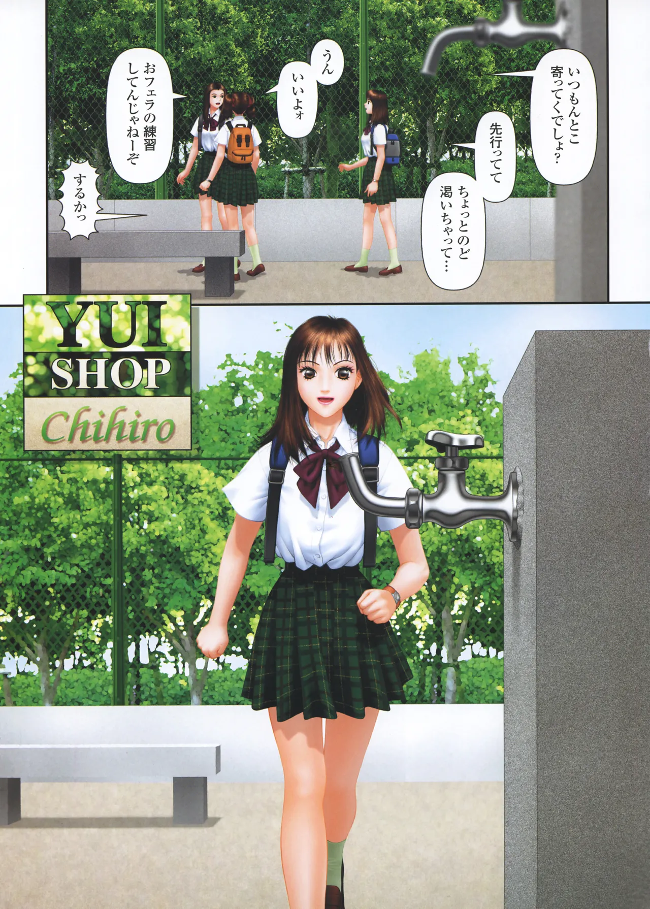 YUI SHOP 3 - page70