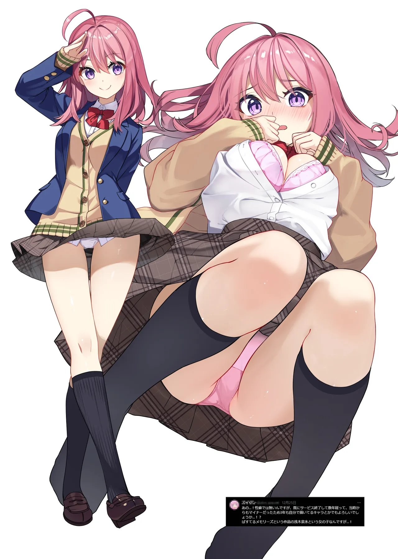 みんなの性癖漫画 - page33