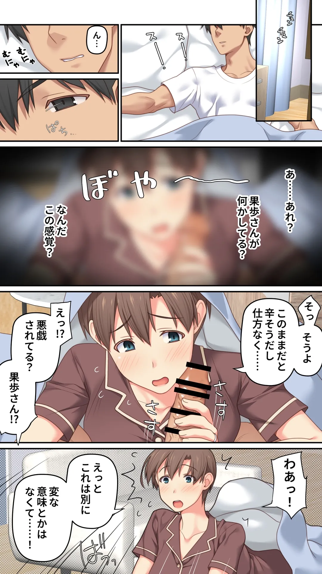 家出した人妻を焦らしたら襲われた話 - page10