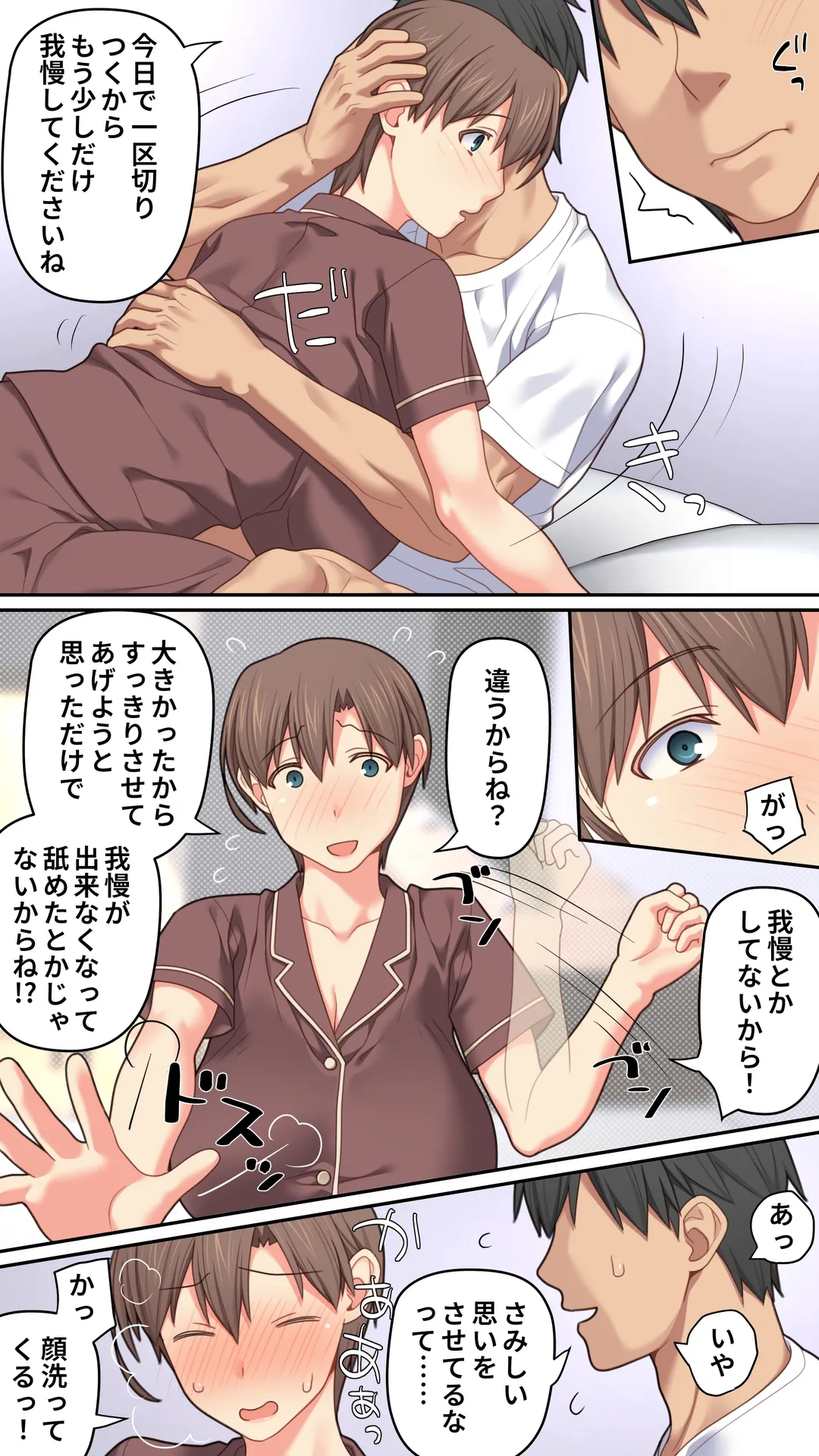 家出した人妻を焦らしたら襲われた話 - page14