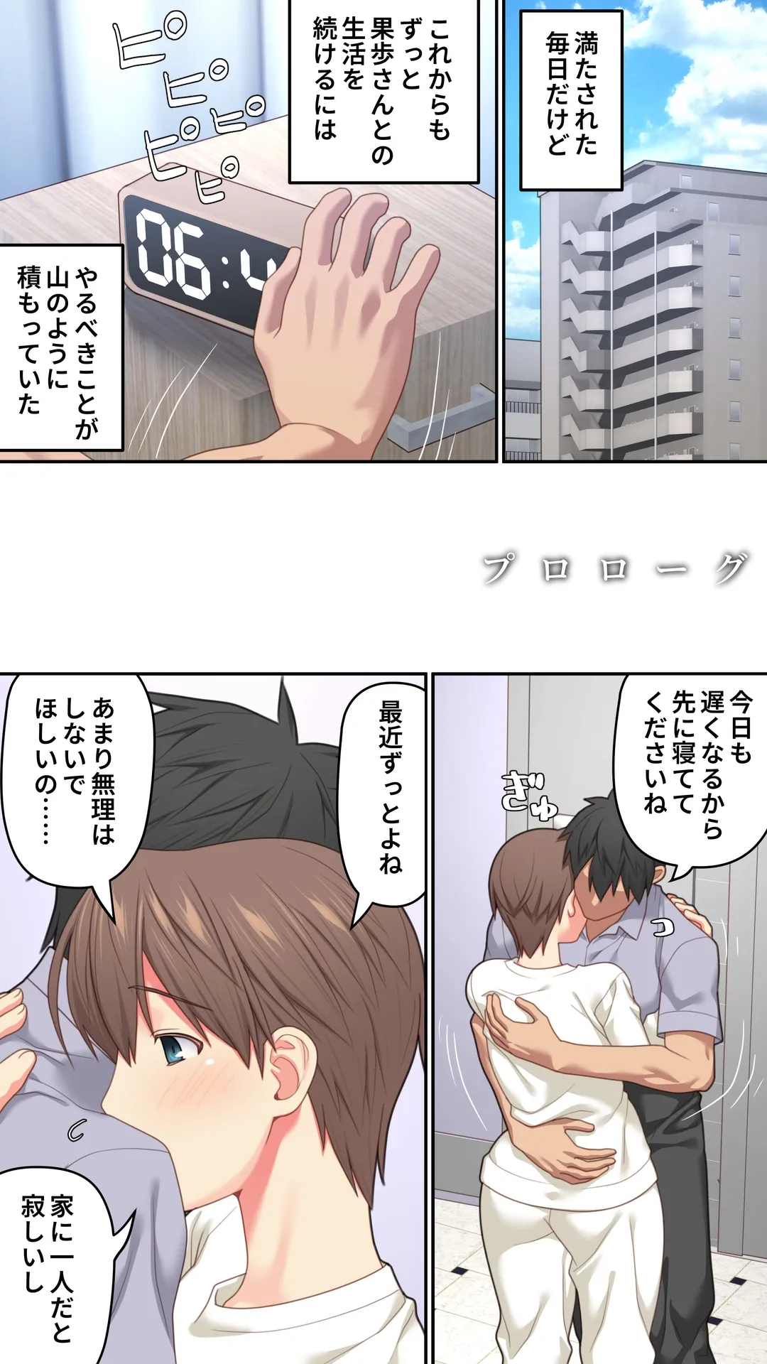 家出した人妻を焦らしたら襲われた話 - page4