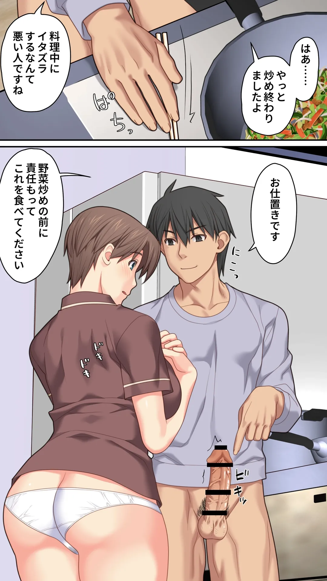 家出した人妻を焦らしたら襲われた話 - page42