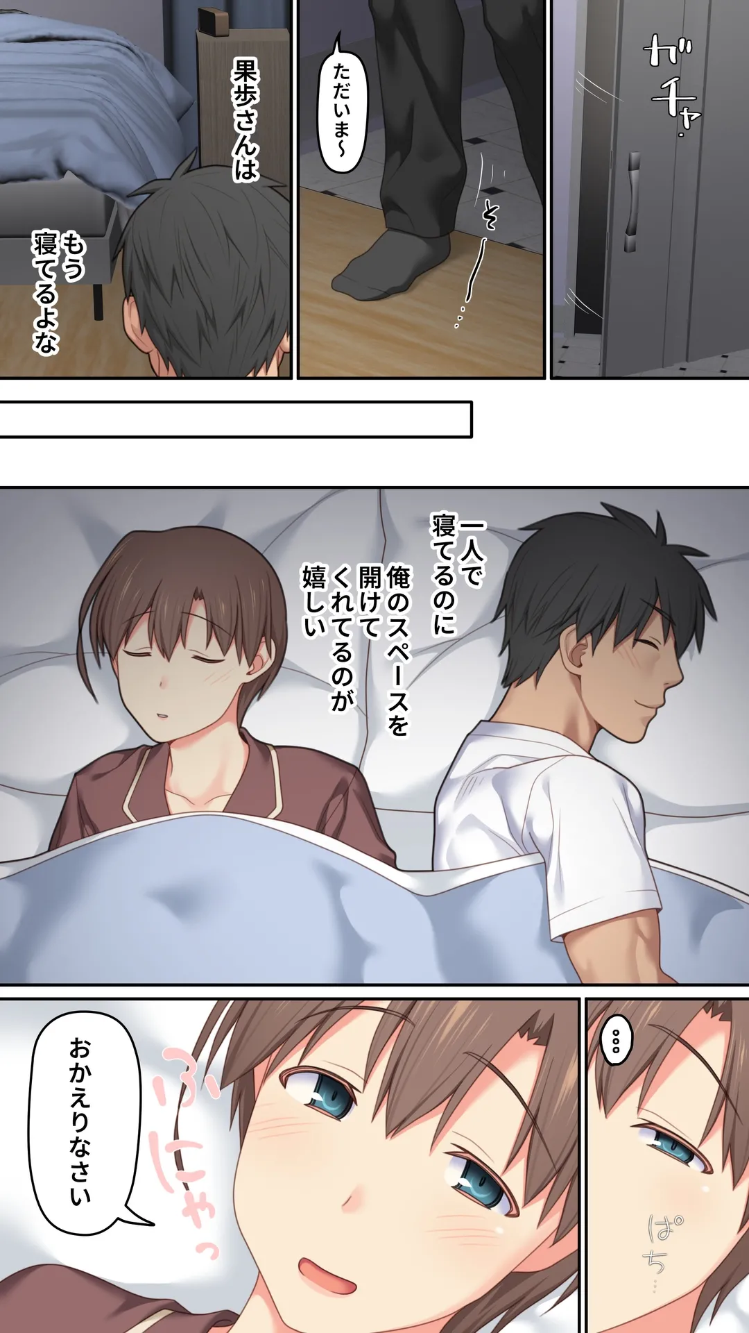 家出した人妻を焦らしたら襲われた話 - page8