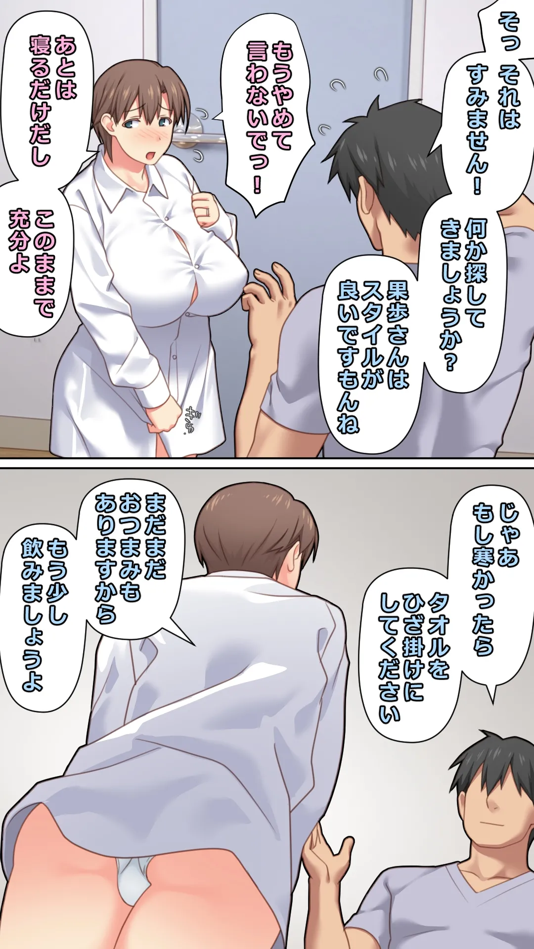 家出した人妻を拾った夜 - page17