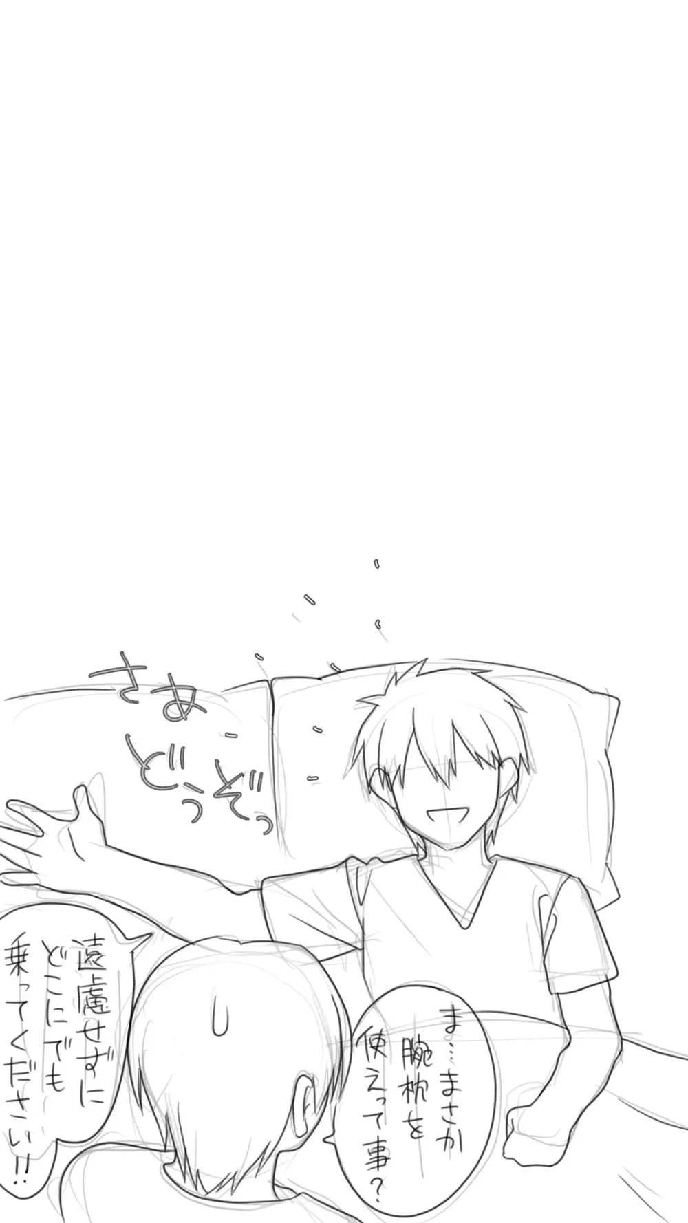 家出した人妻を拾った夜 - page52