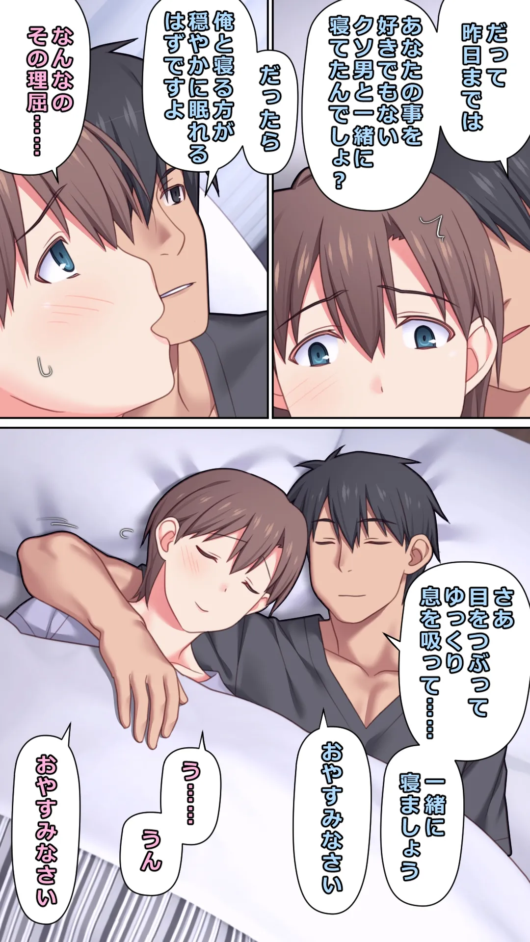 家出した人妻を拾った夜 - page55