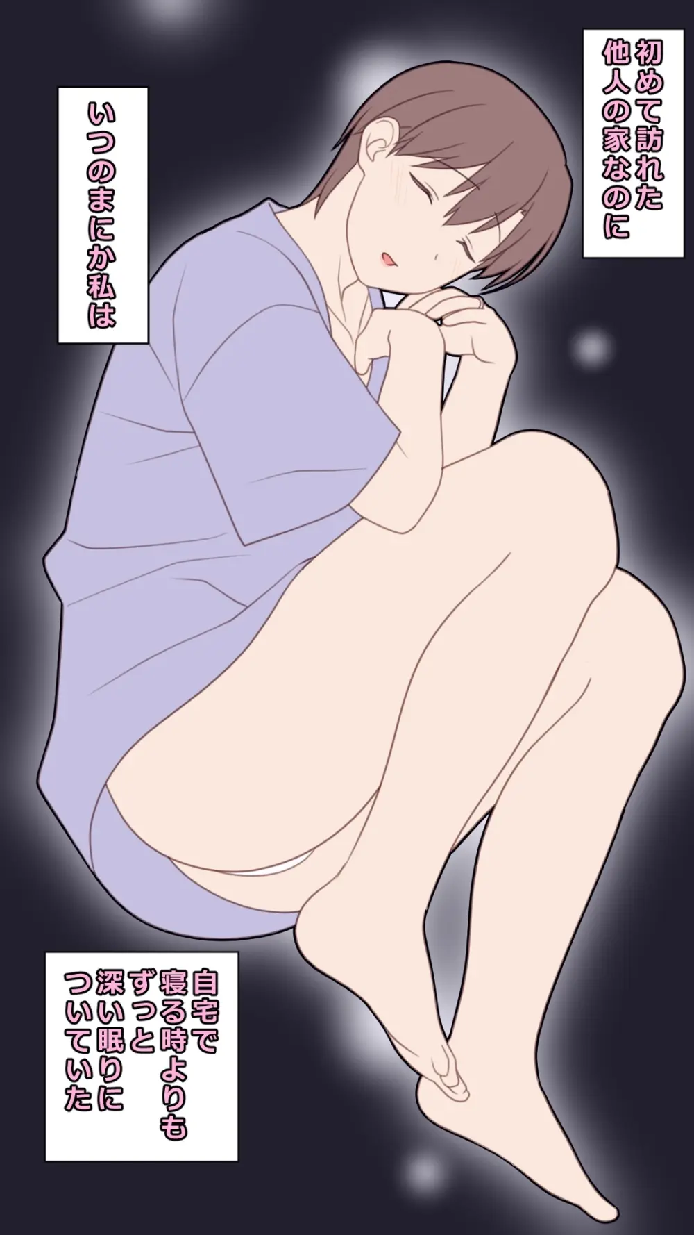 家出した人妻を拾った夜 - page56