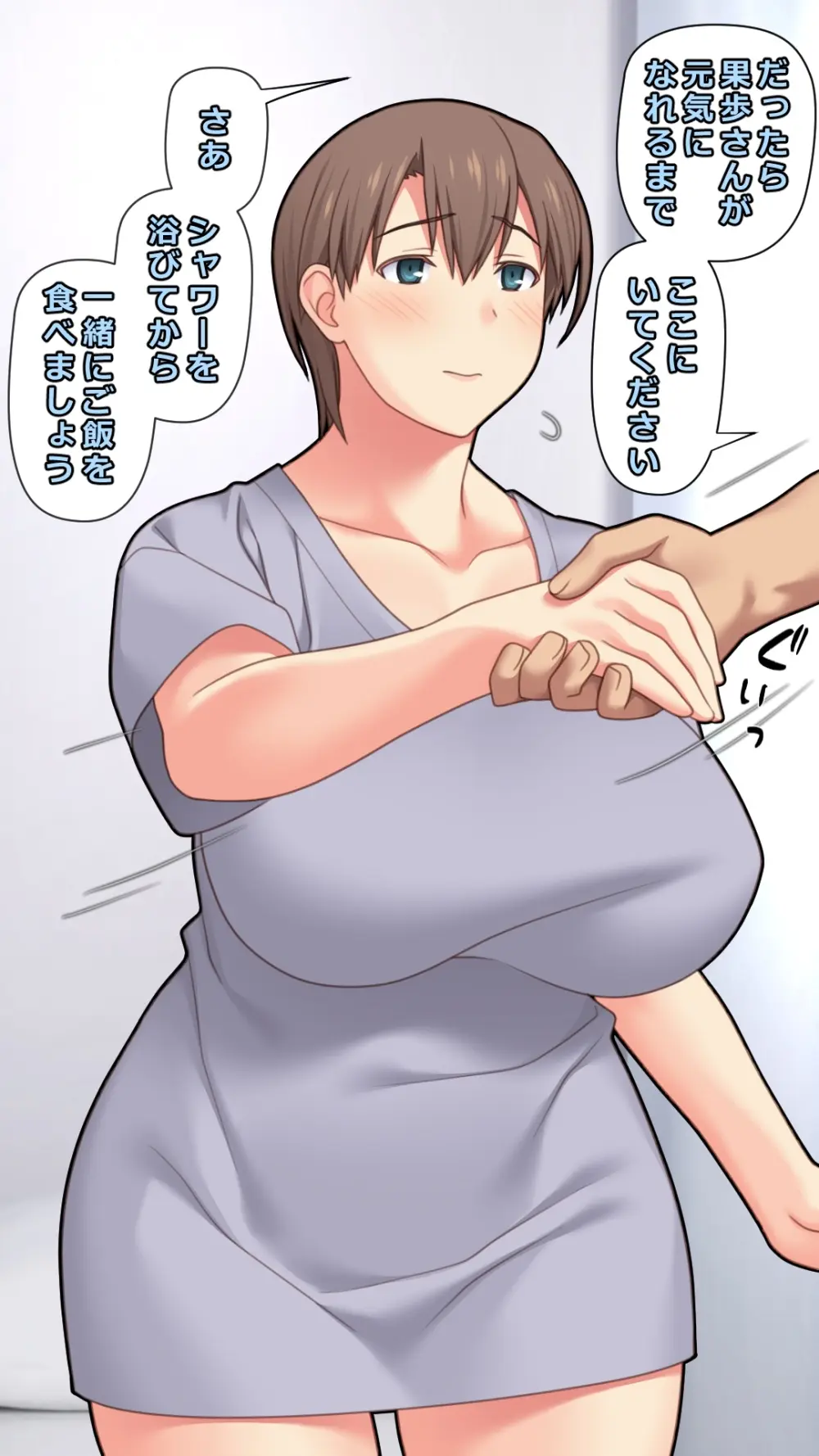 家出した人妻を拾った夜 - page61