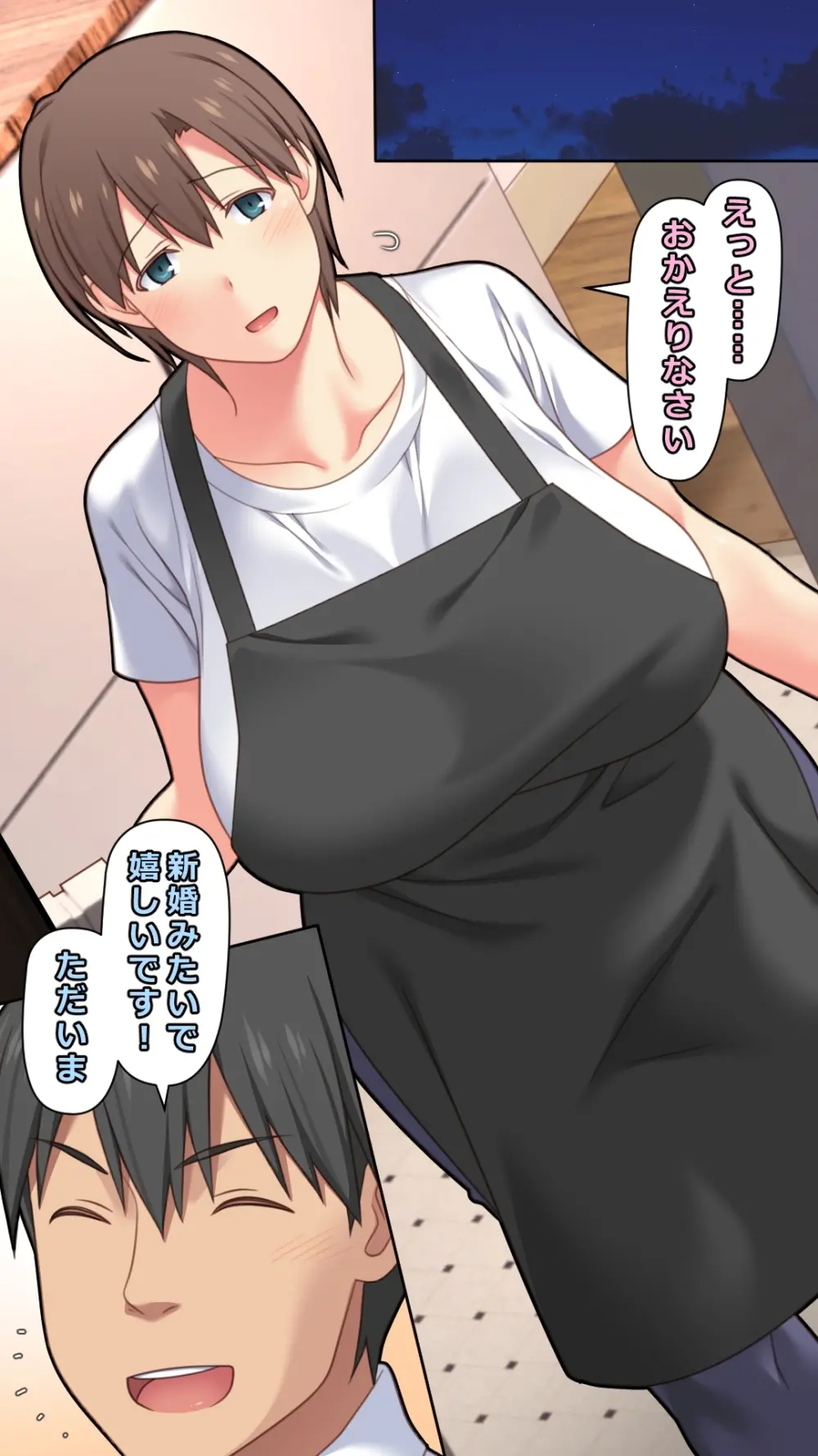 家出した人妻を拾った夜 - page64