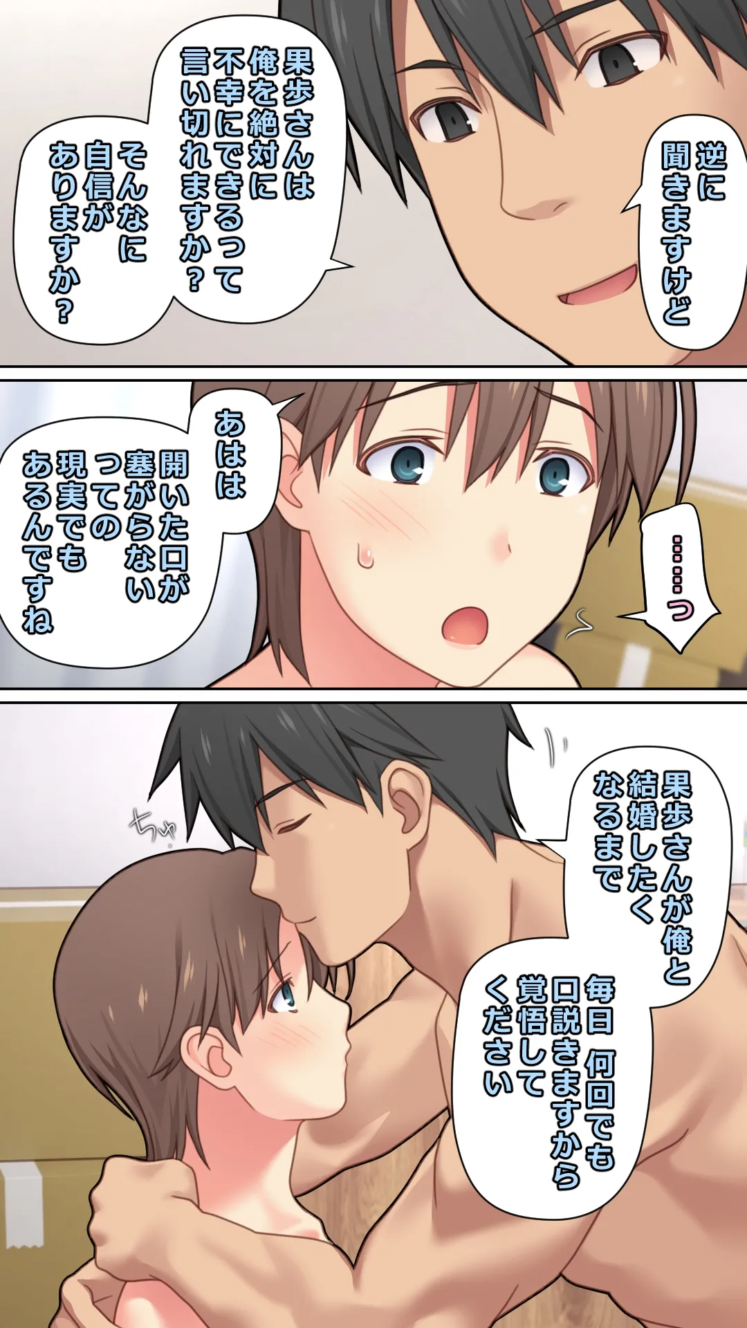 家出した人妻を拾った夜 - page93