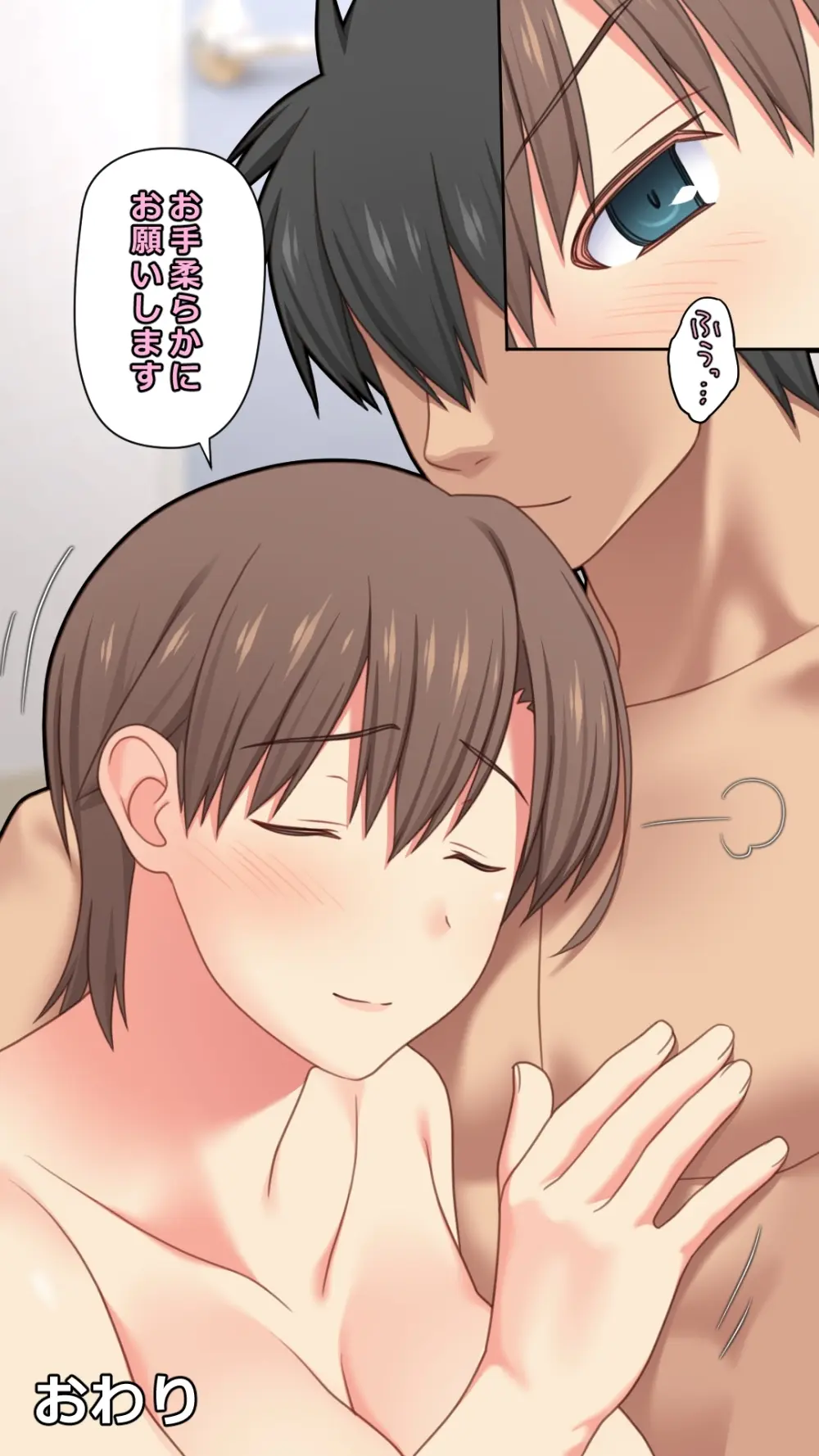 家出した人妻を拾った夜 - page94