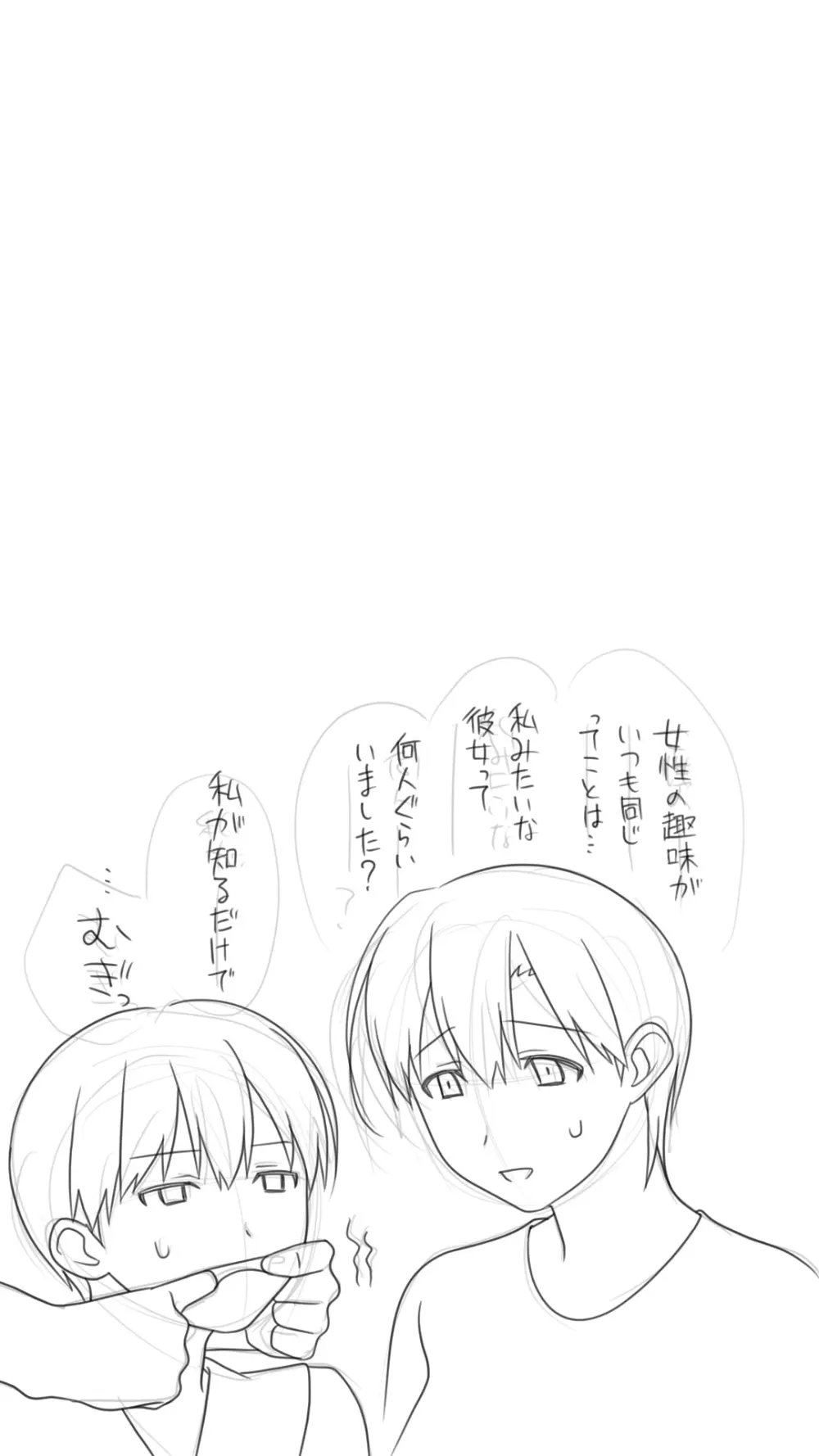 家出した人妻を拾った結果 - page11