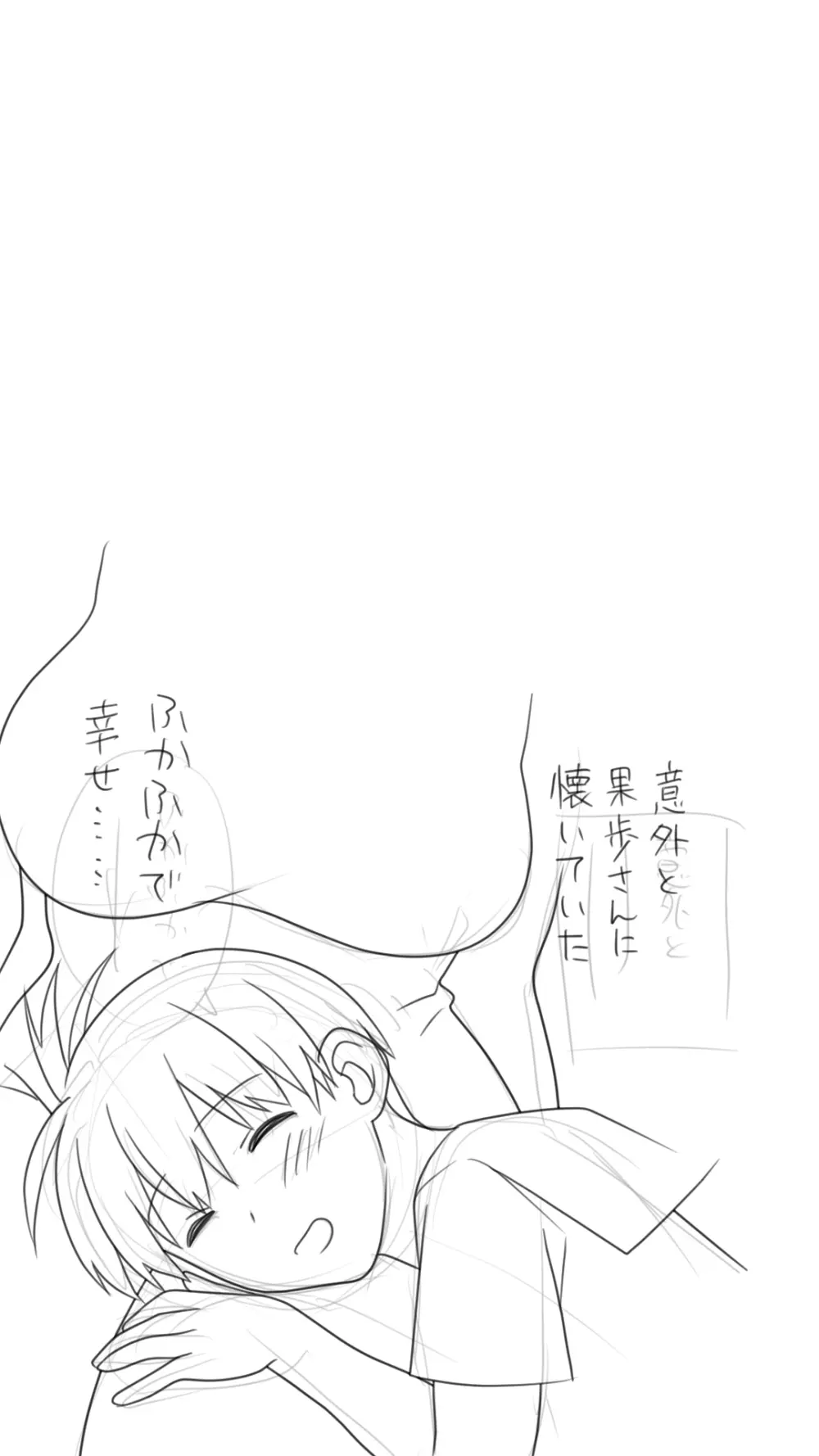 家出した人妻を拾った結果 - page20