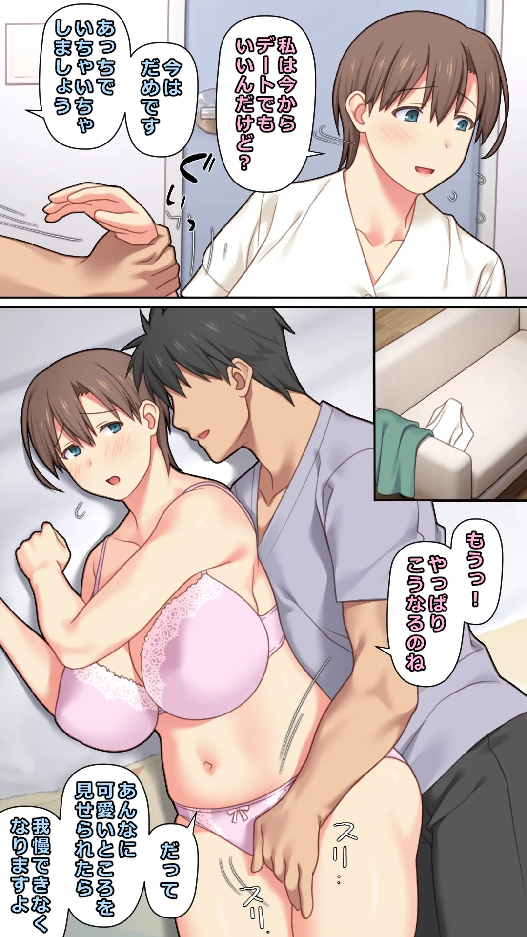 家出した人妻を拾った結果 - page22