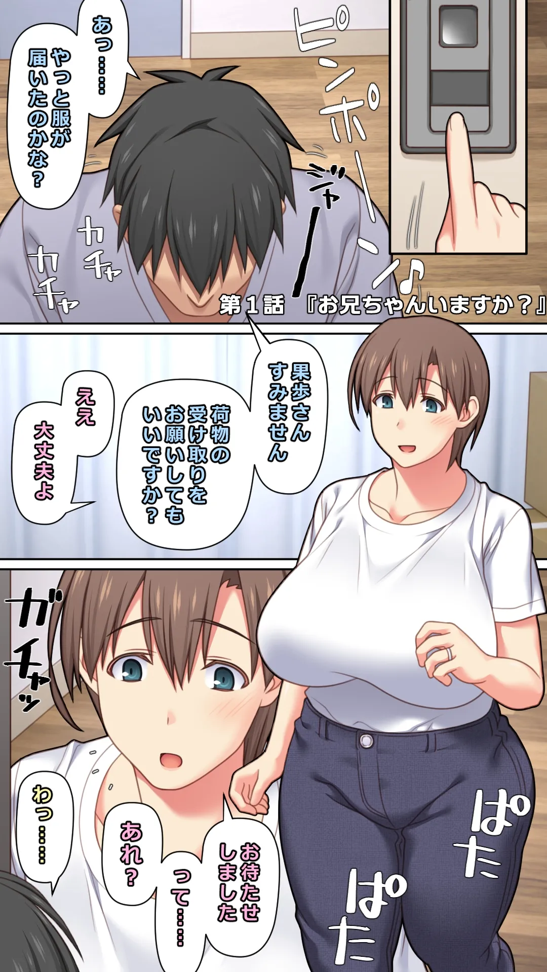 家出した人妻を拾った結果 - page4