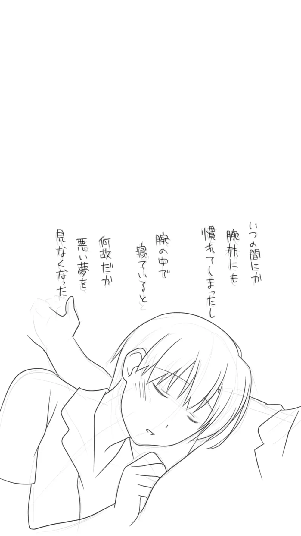 家出した人妻を拾った結果 - page45