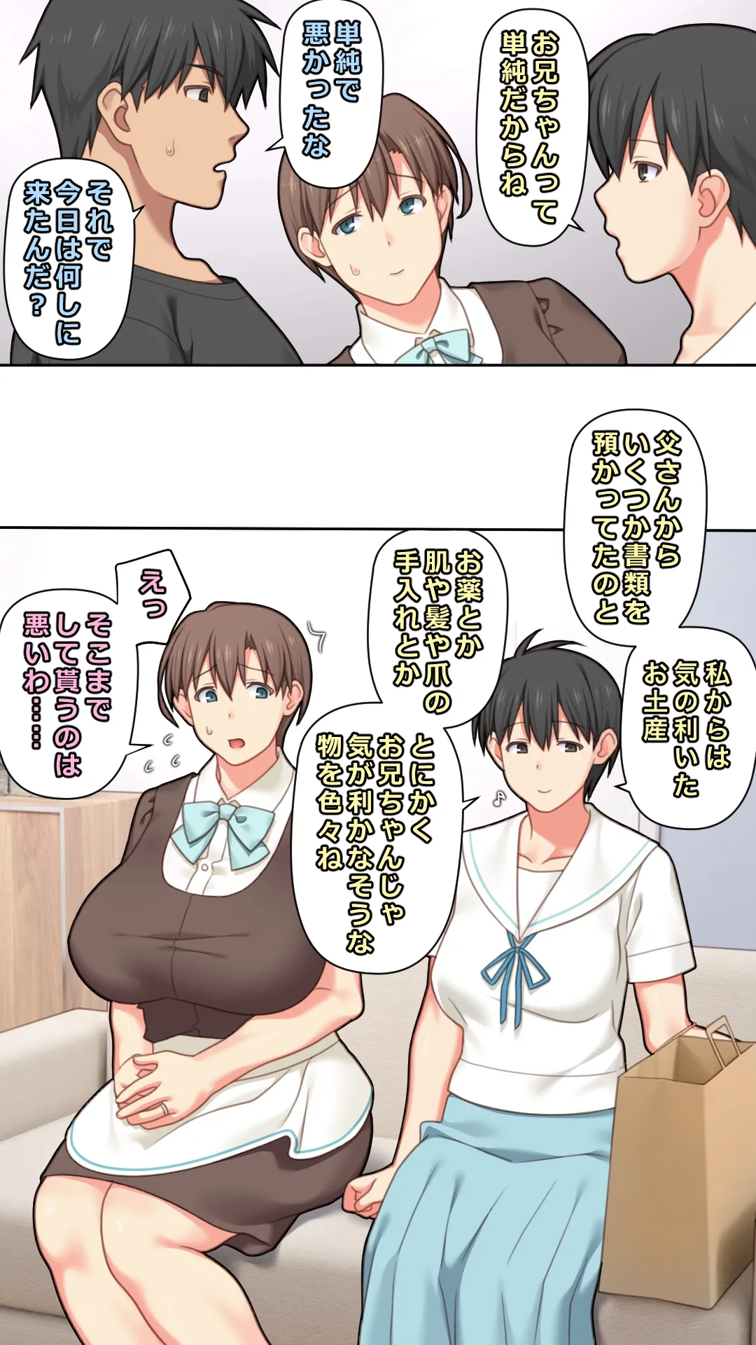 家出した人妻を拾った結果 - page48