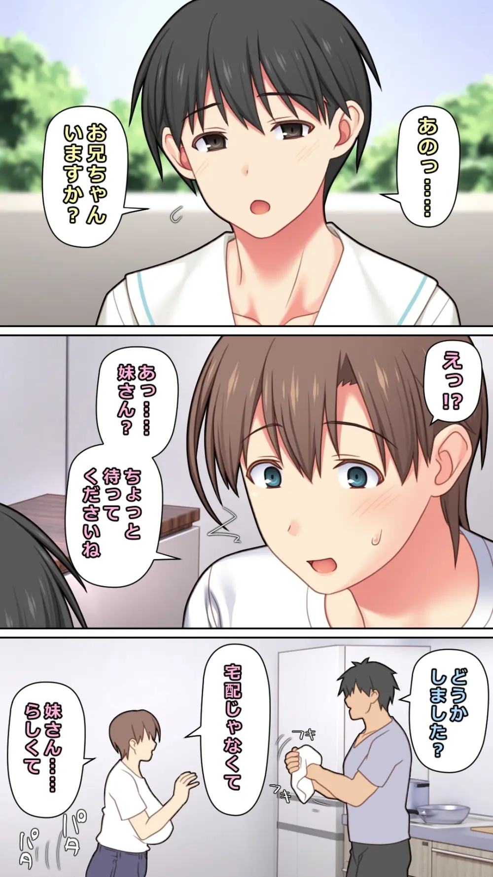 家出した人妻を拾った結果 - page5