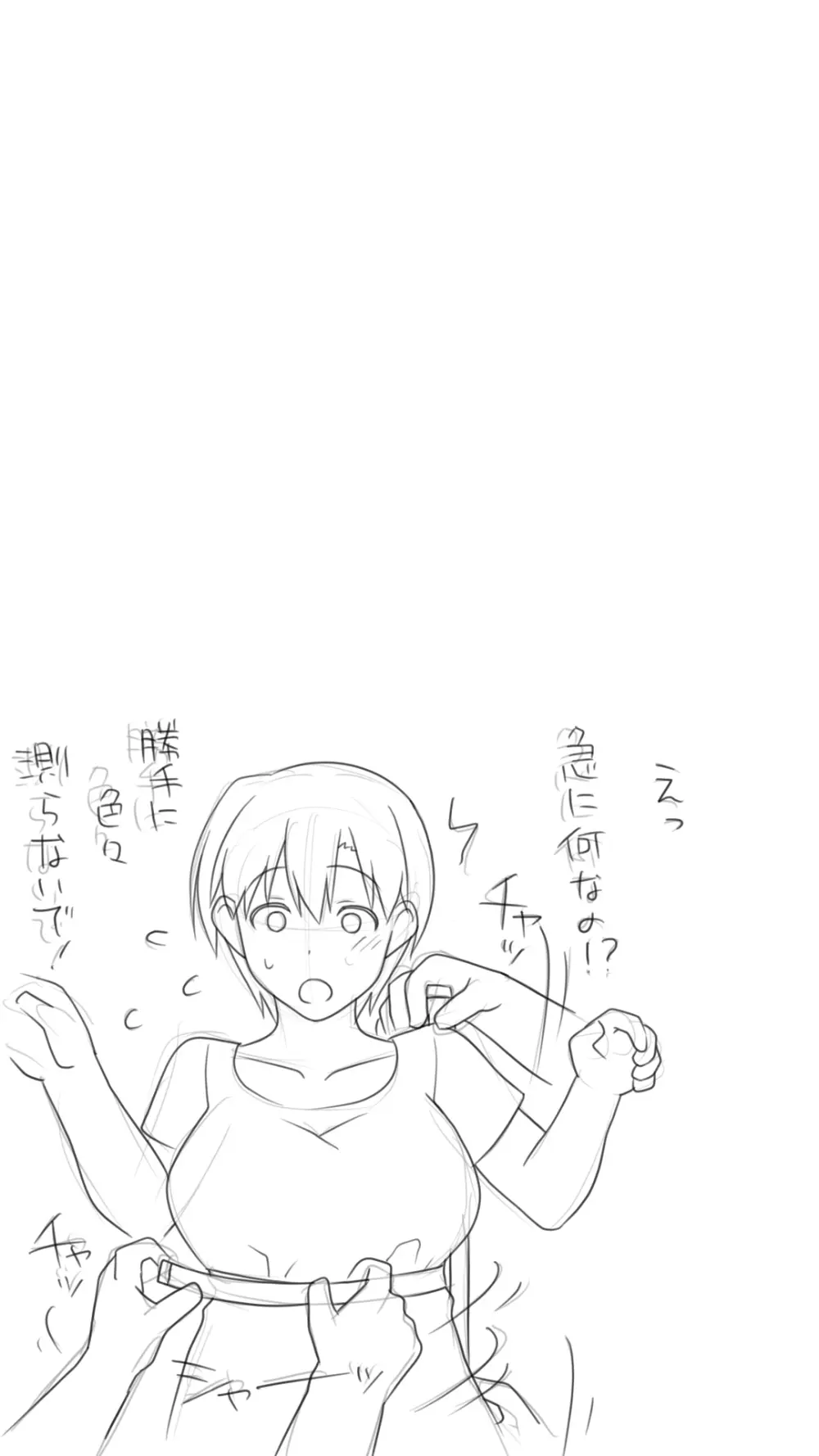 家出した人妻を拾った結果 - page69