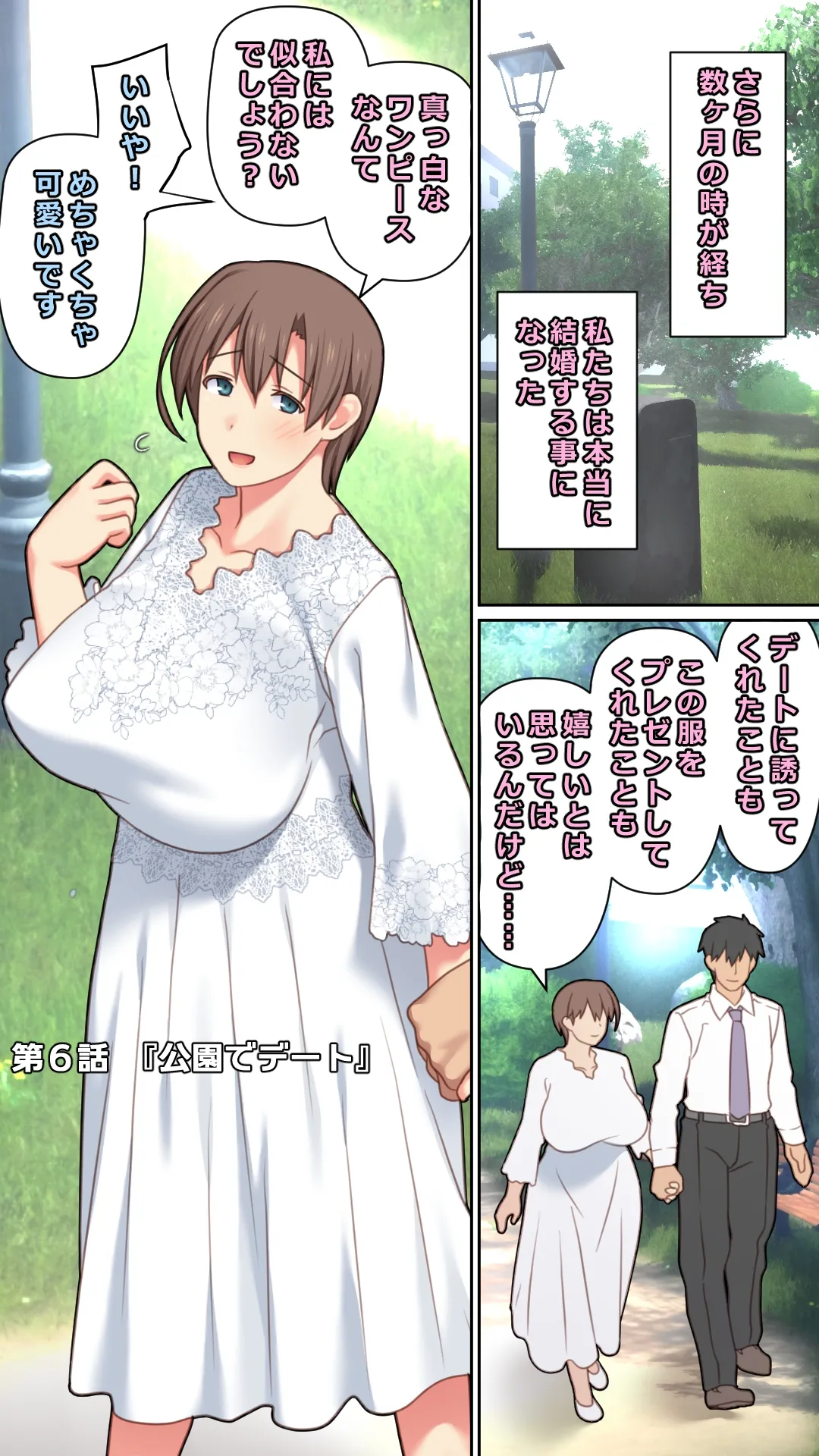 家出した人妻を拾った結果 - page70