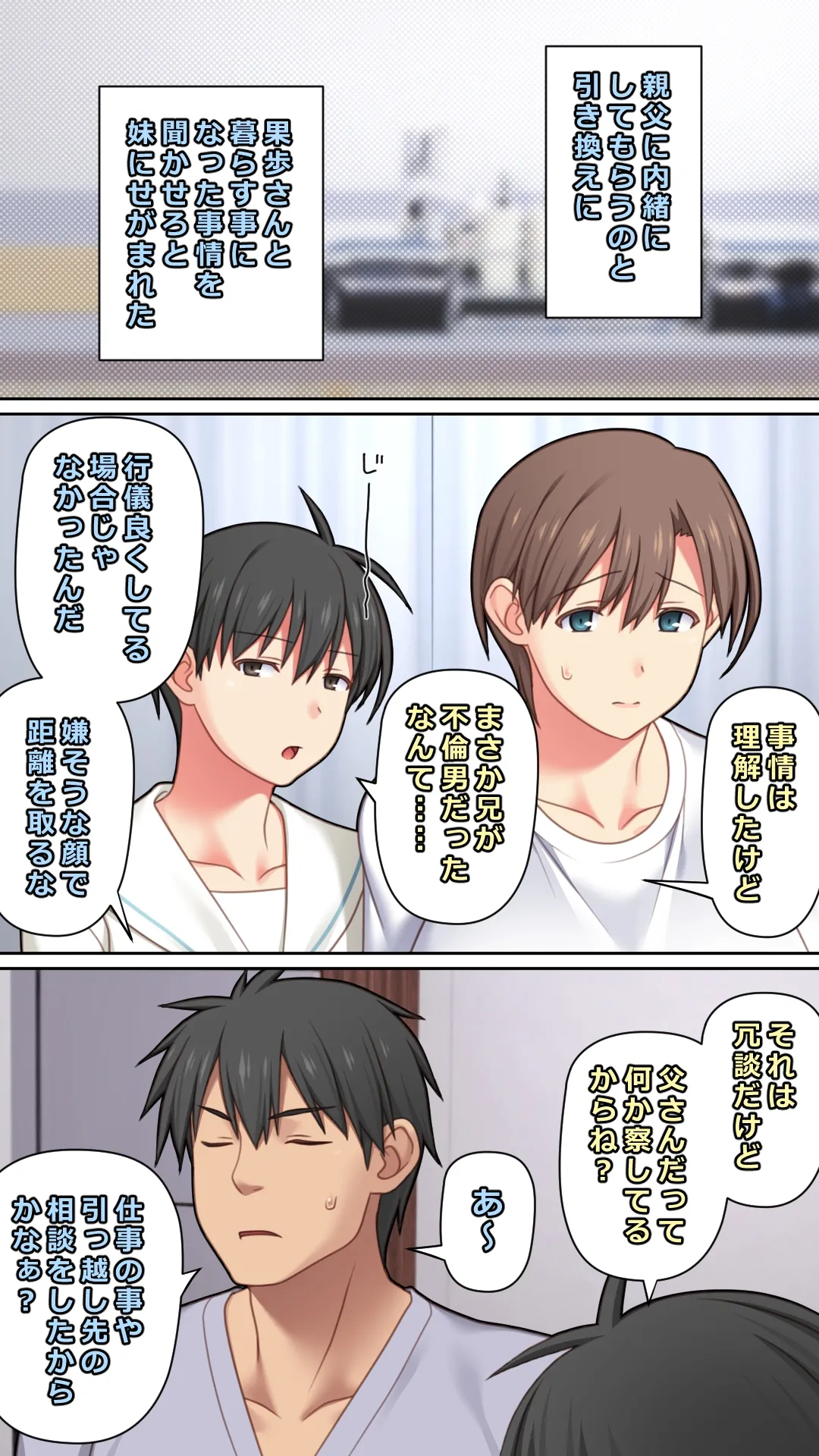 家出した人妻を拾った結果 - page8