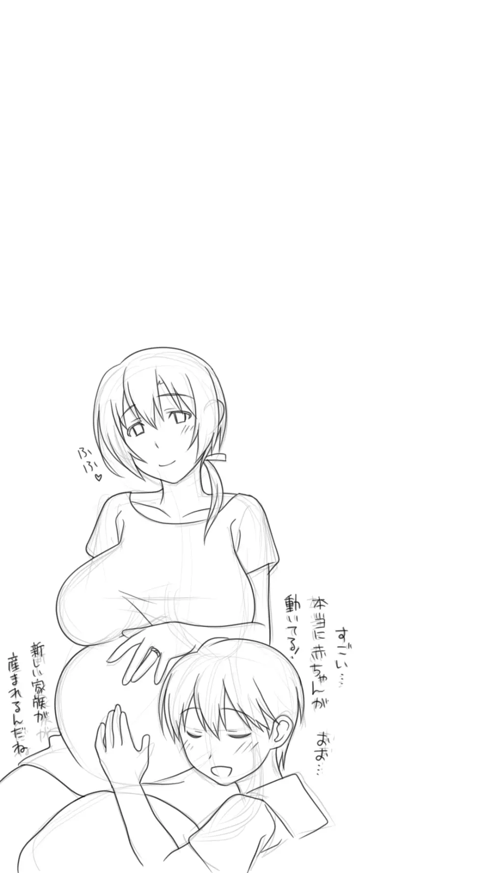 家出した人妻を拾った結果 - page82