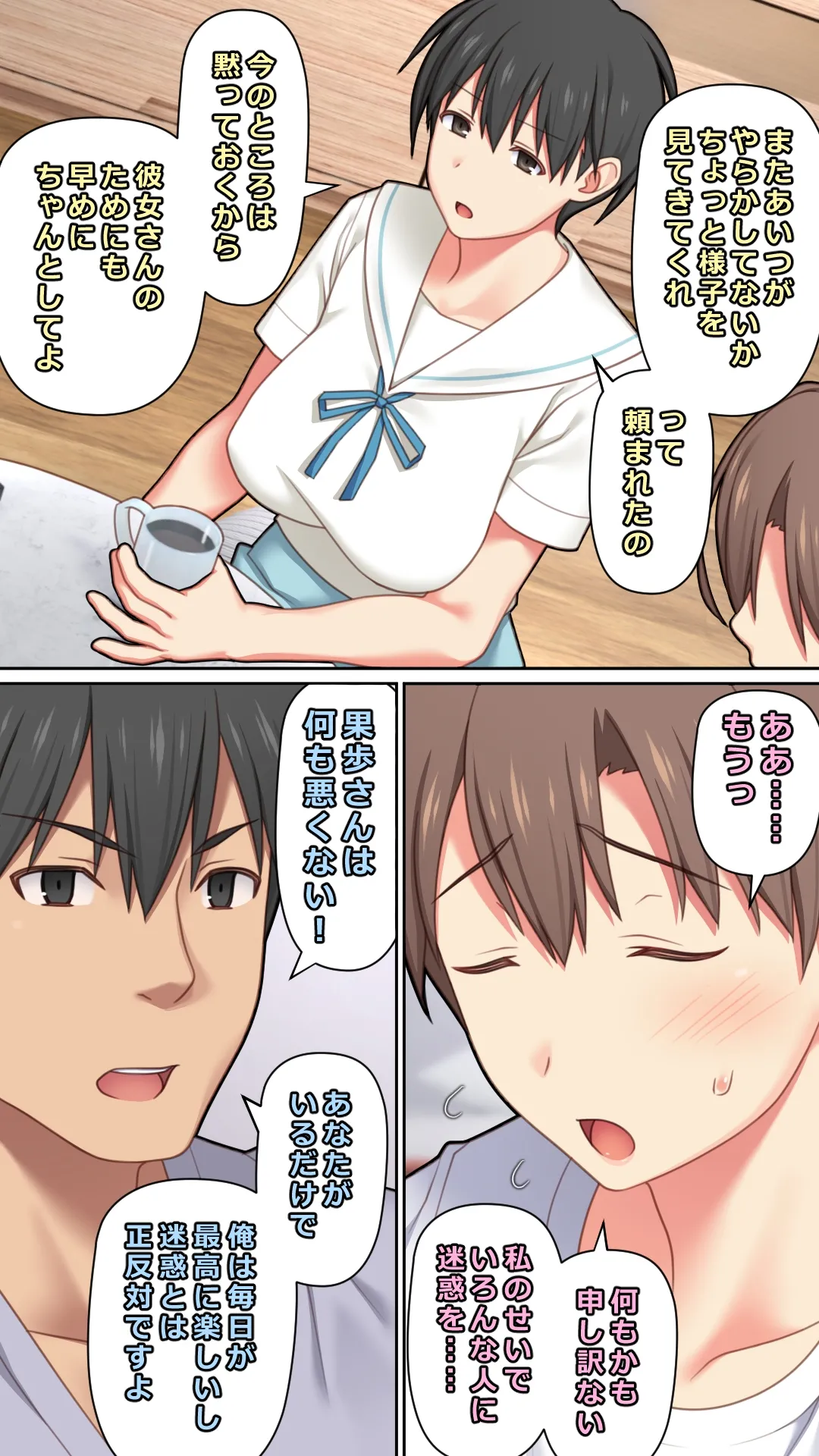 家出した人妻を拾った結果 - page9