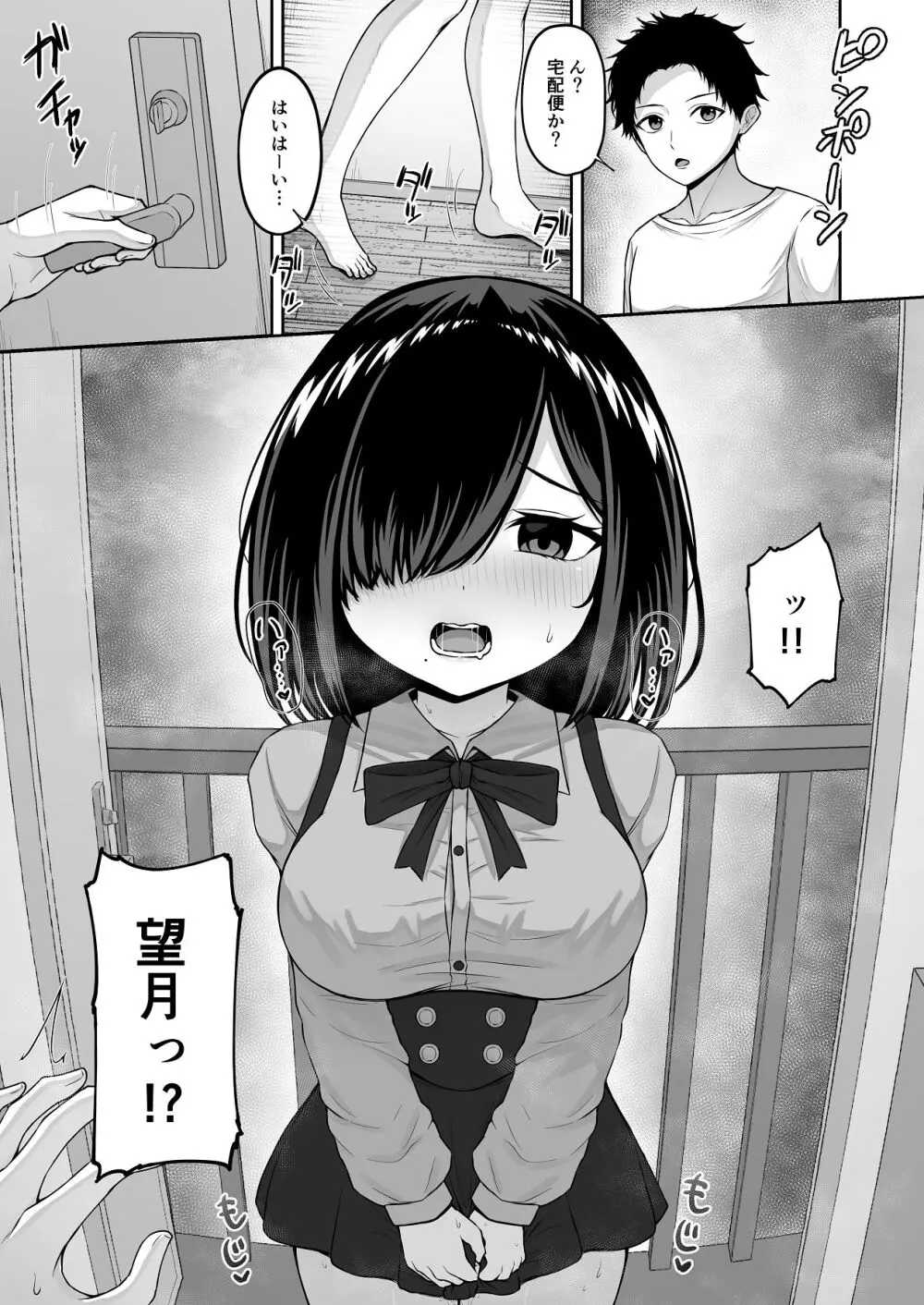 愛人形に恋をして - page27