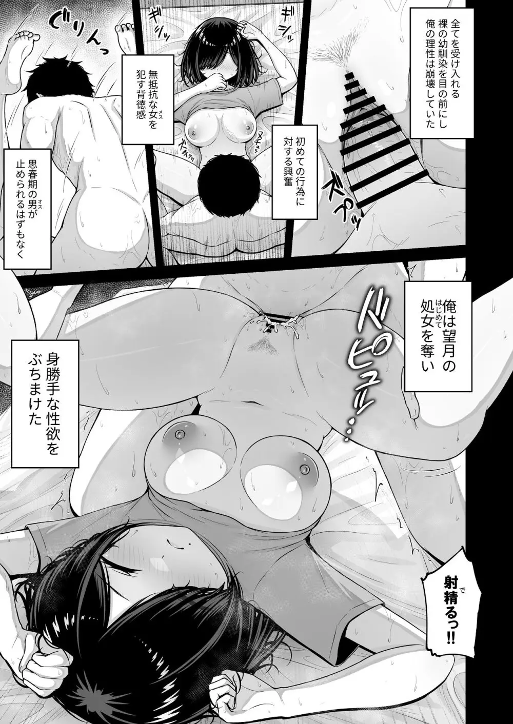愛人形に恋をして - page7